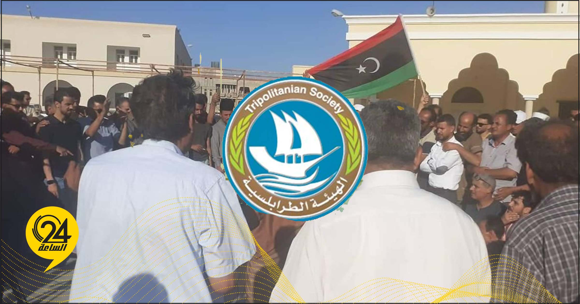الهيئة الطرابلسية: الشعب يطالب بإجراء انتخابات تشريعية في أقرب وقت