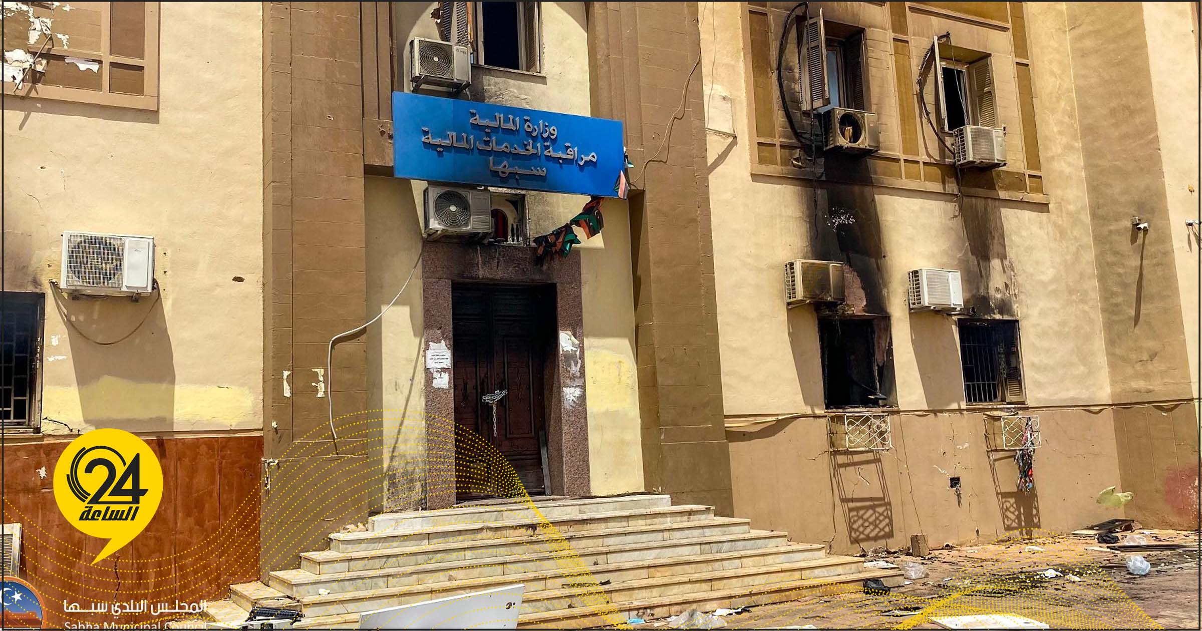 بلدي سبها: إتلاف وثائق المواطنين وحرق مكتب "المراقبة المالية" جريمة