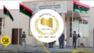 حزب تيار ليبيا للجميع: لو كان القضاء متعافيًا لذهبنا للانتخابات في 24 ديسمبر