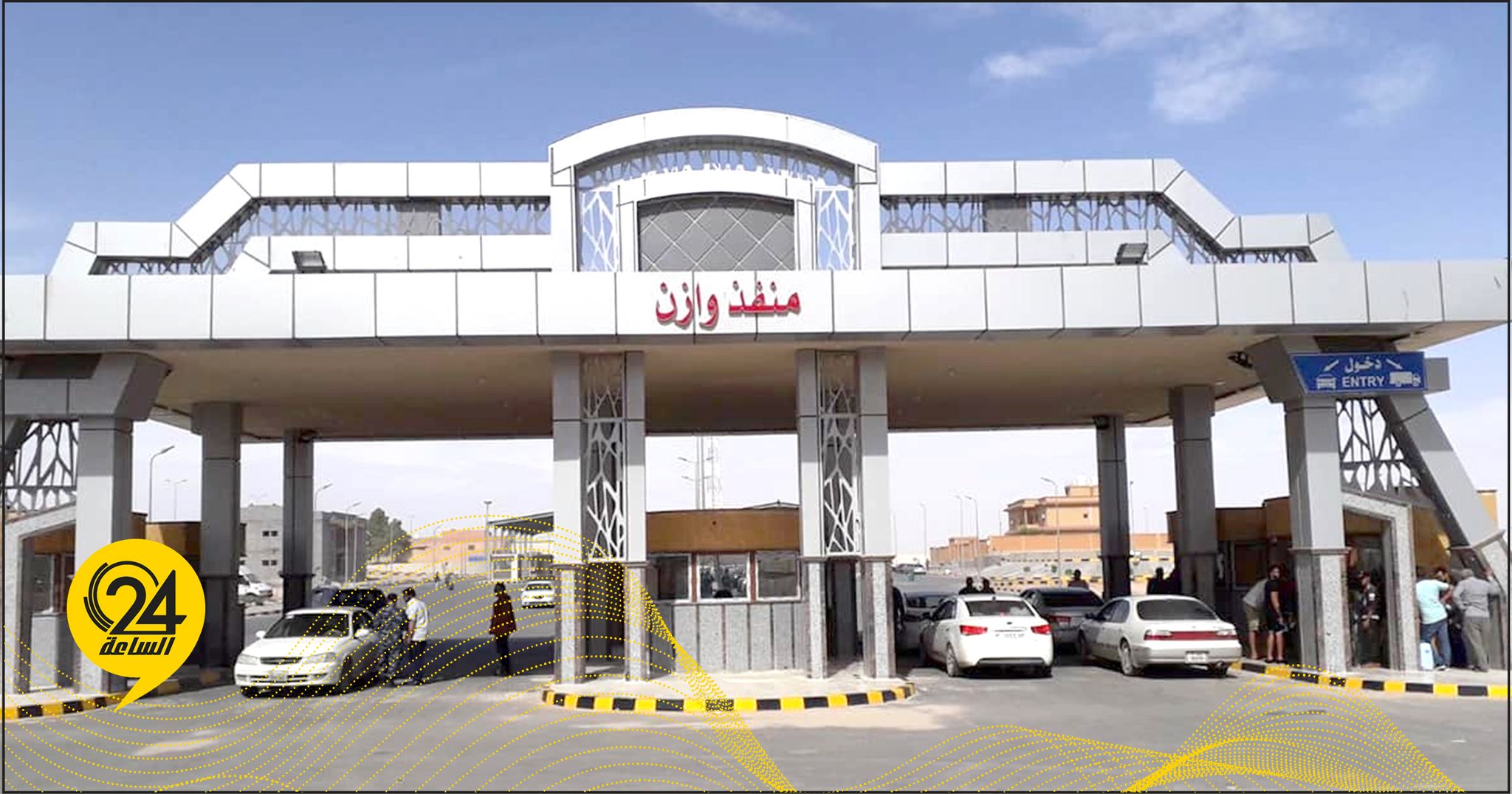 شمسان: الزحام بمنفذ وازن سببه بطء الإجراءات في الجانب التونسي