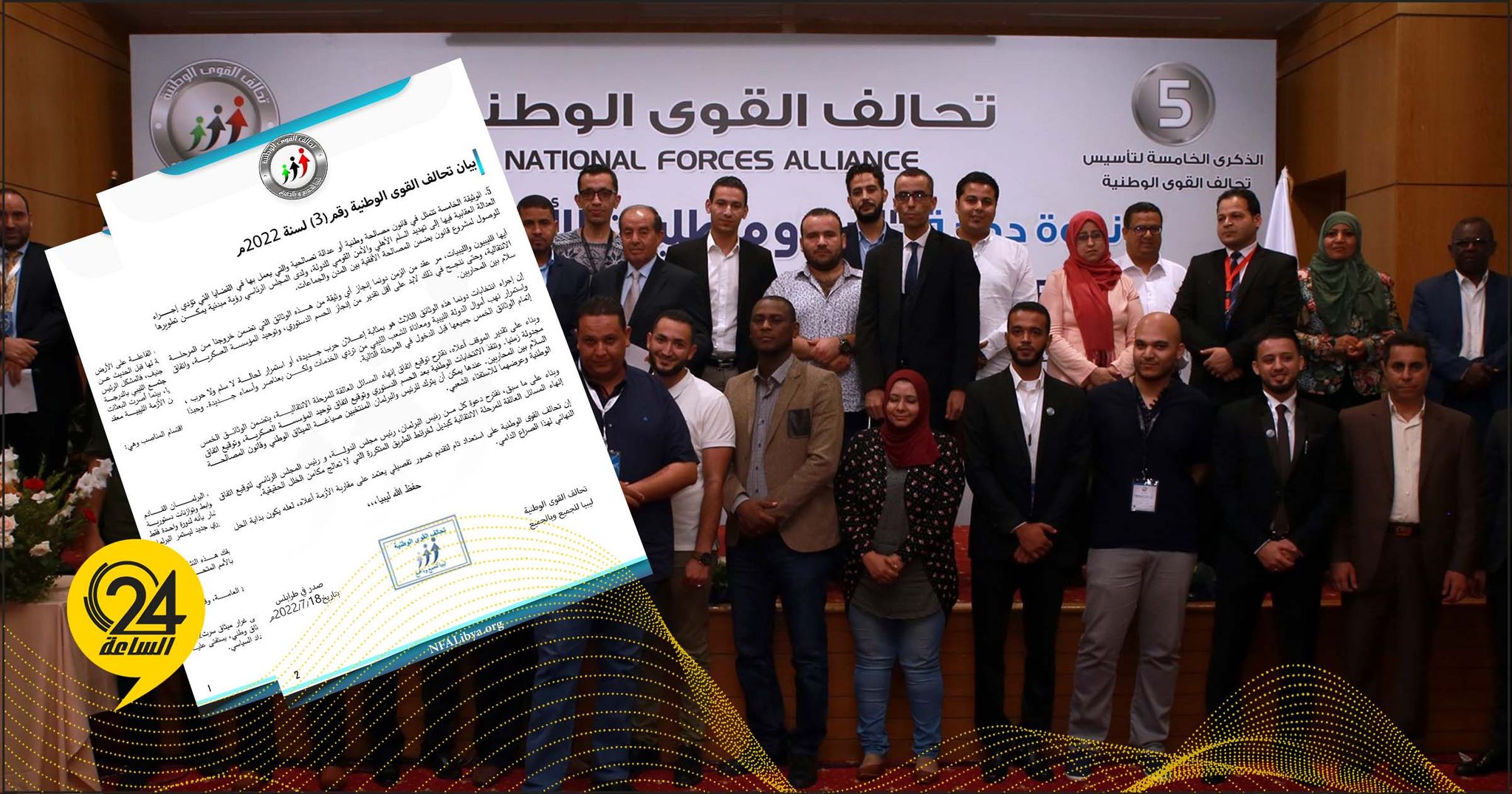 تحالف القوى الوطنية يقترح 5 وثائق للخروج بليبيا من أزمتها