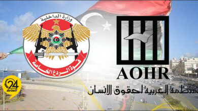 المنظمة العربية لحقوق الإنسان