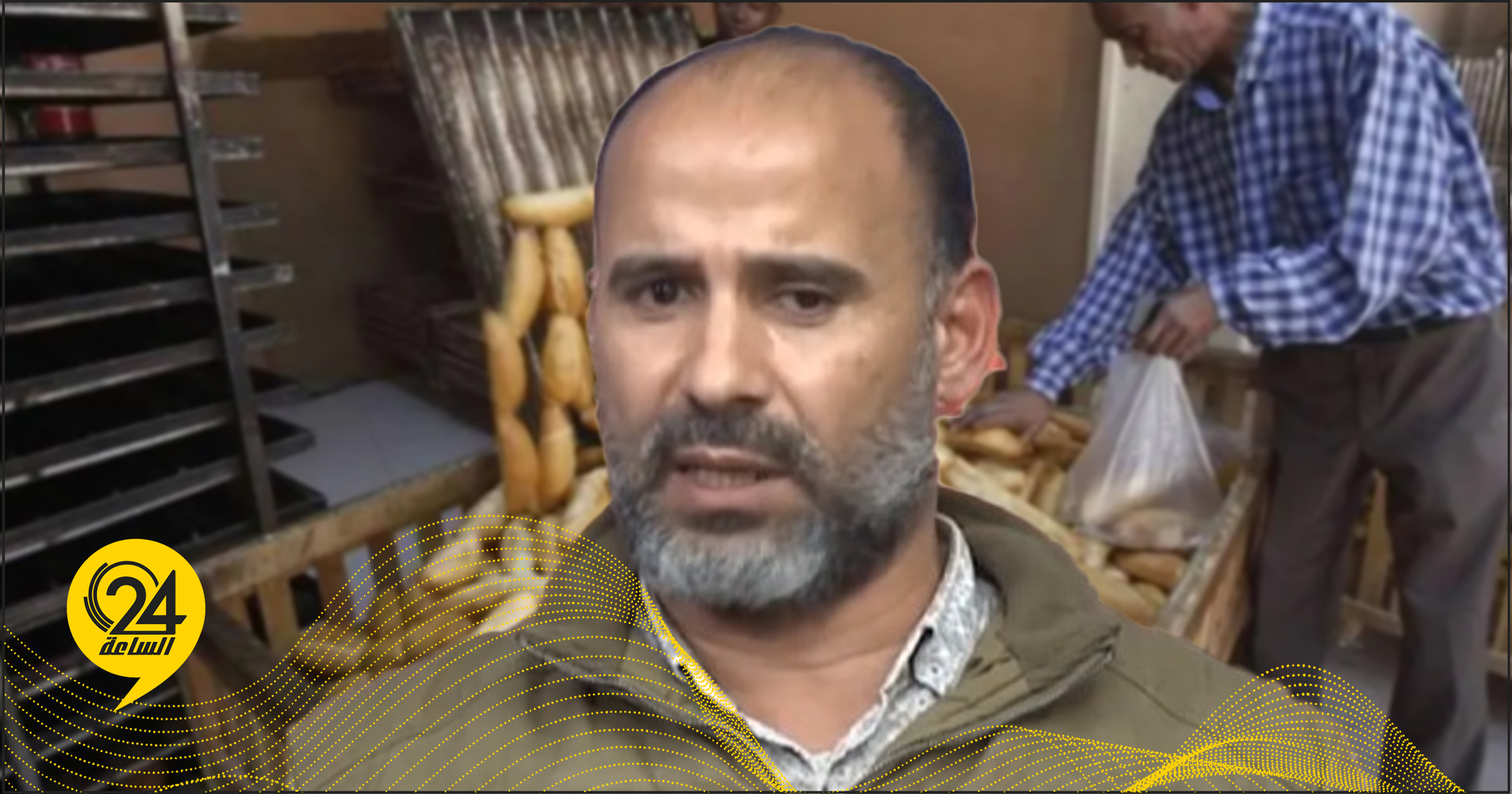 رئيس اللجنة العليا للمخابز: مراكز التحليل والرقابة أكدوا خلو العينات من برومات البوتاسيوم