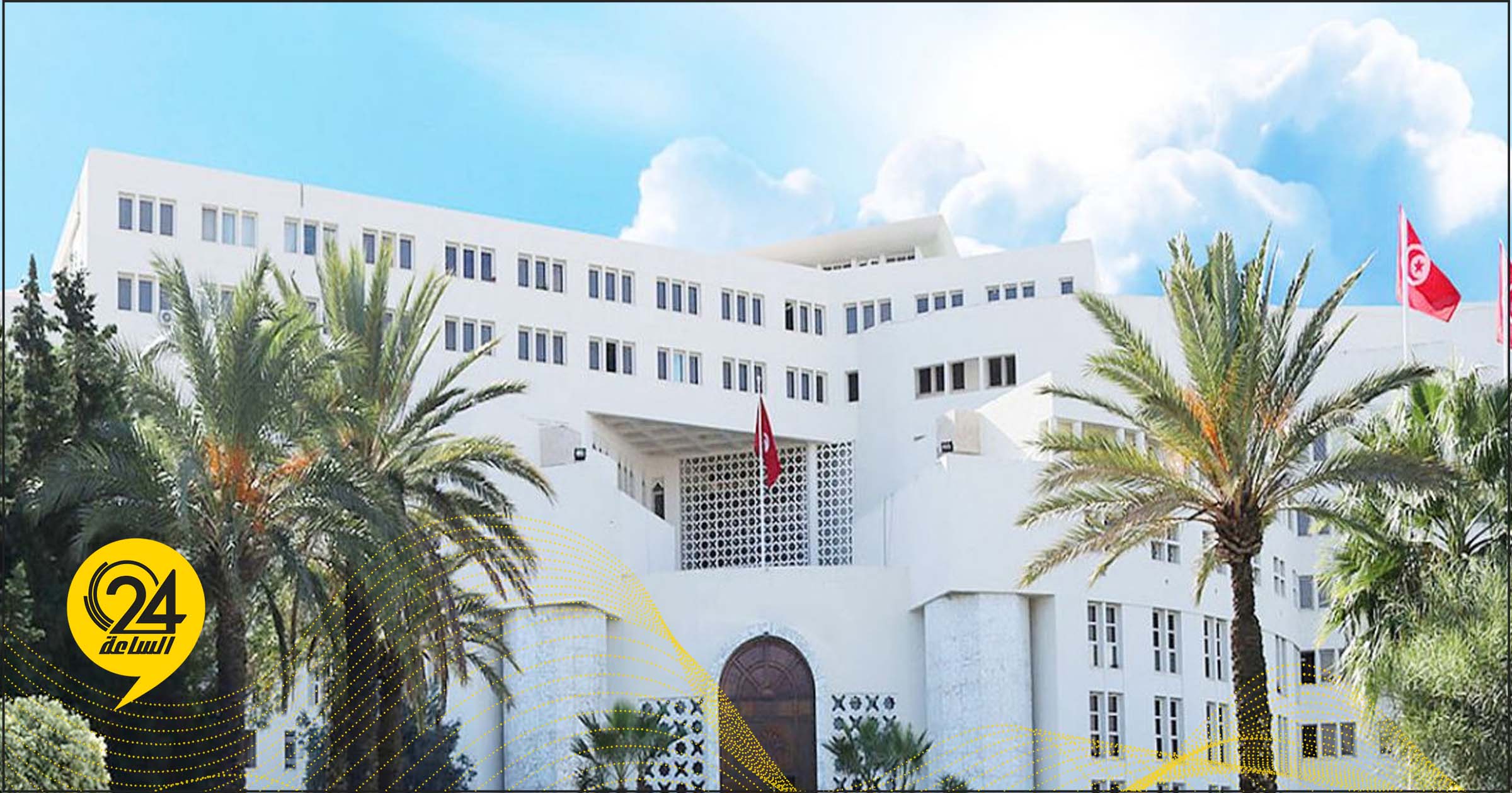 الخارجية التونسية: نعرب عن تضامننا مع أهالي ضحايا حادثة بنت بية