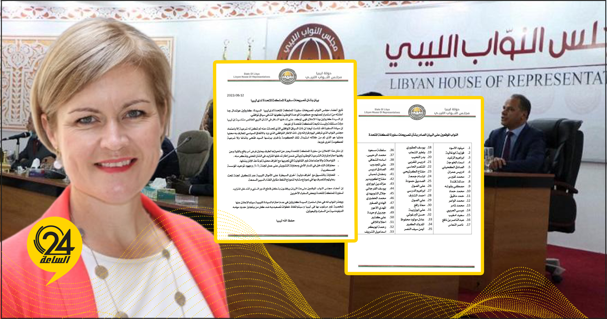 53 نائبًا يهددون بطرد السفيرة البريطانية بسبب تدخلاتها في الشأن الليبي