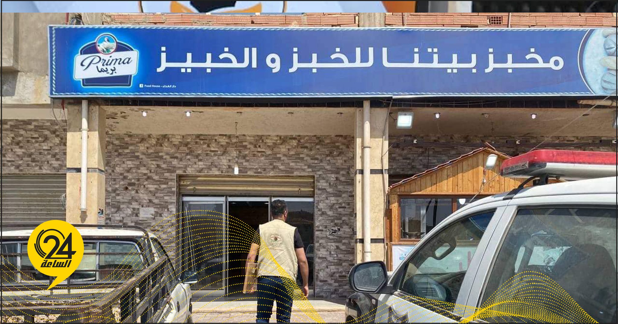 «الرقابة على الأغذية» يشن حملة على المخابز ومخازن الدقيق في الزنتان