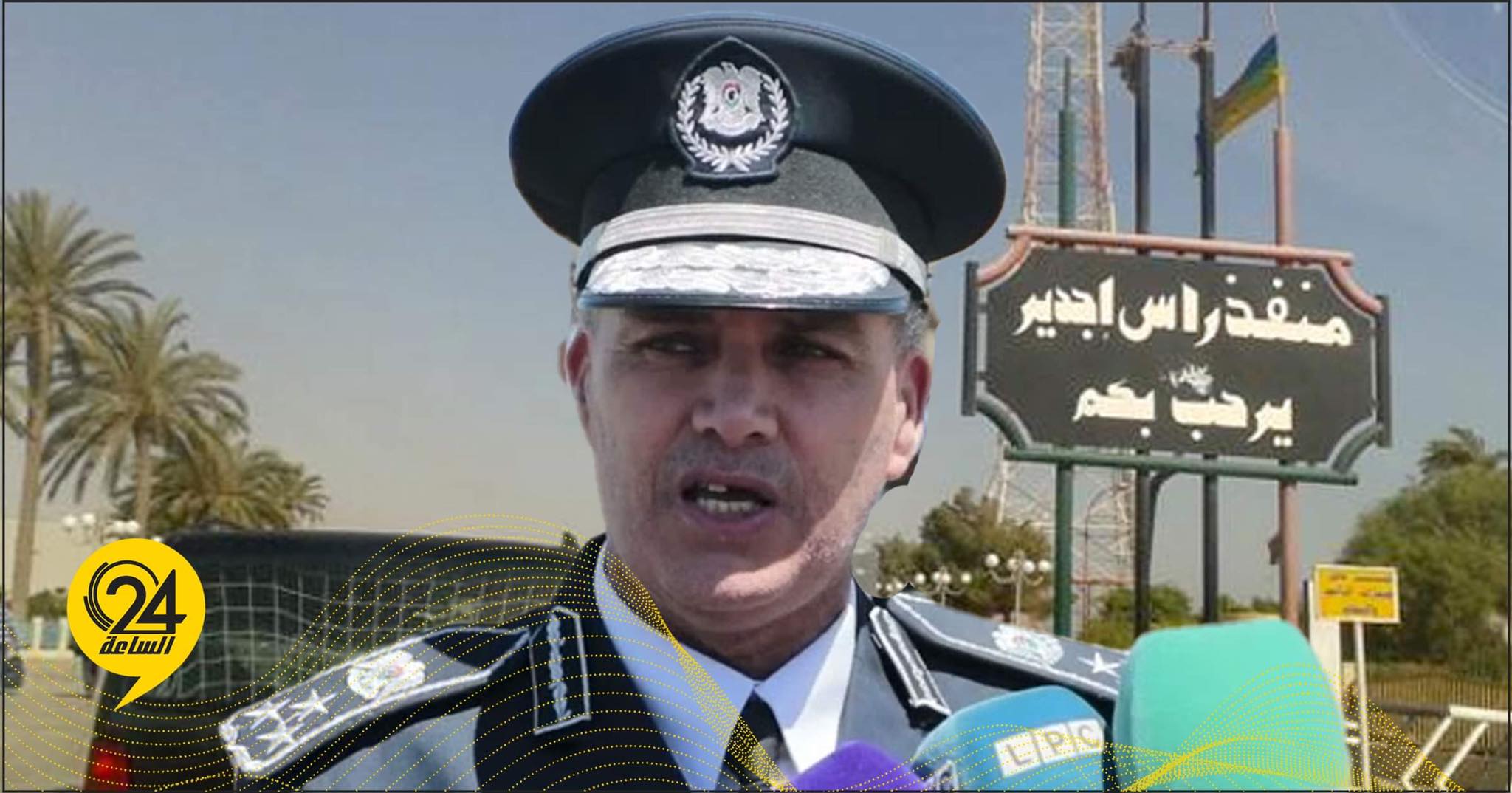 العكعاك