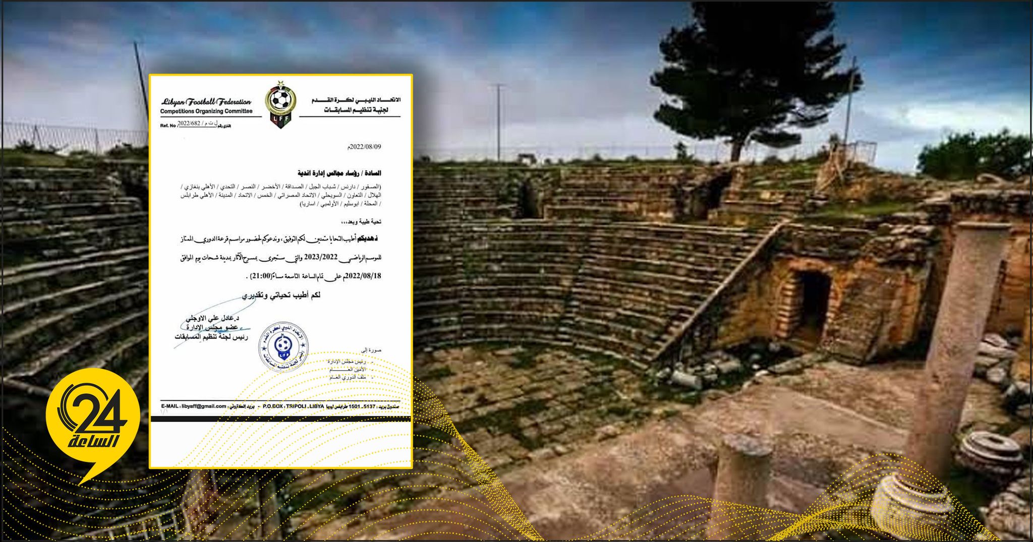 مسرح شحات