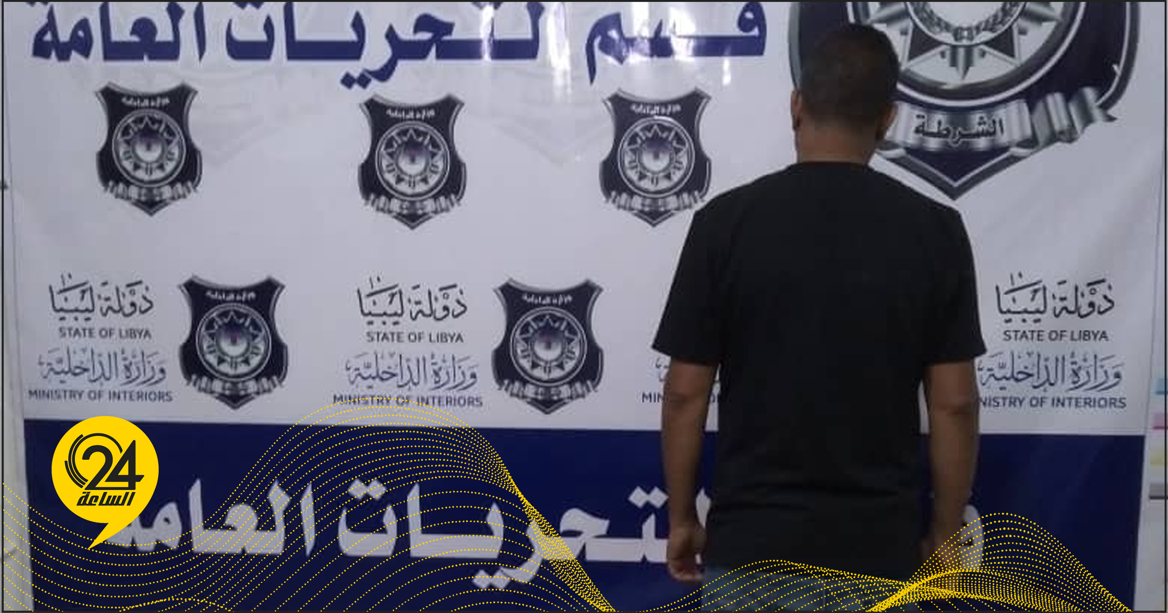 أمن بنغازي: القبض على شخص اعتدى على قاضية بالضرب أثناء جلسة المحكمة