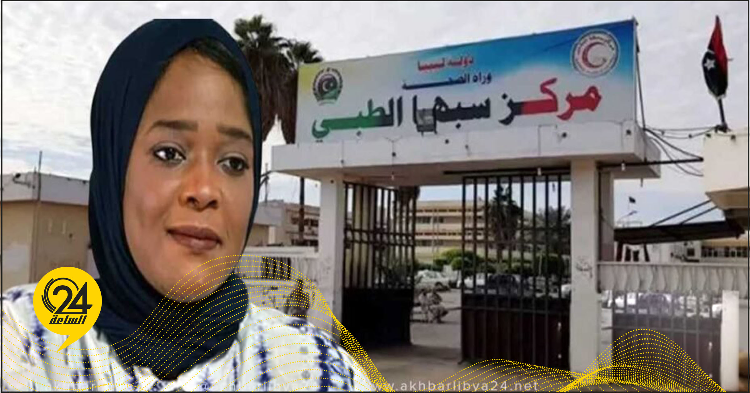 الماهري
