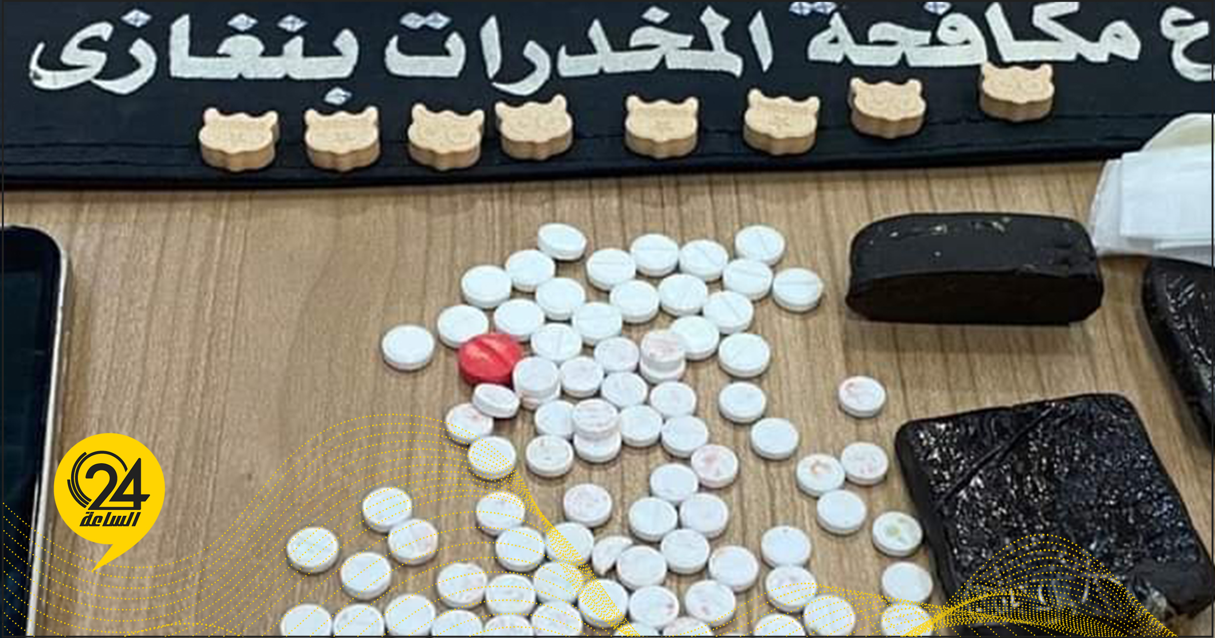 مكافحة المخدرات ببنغازي
