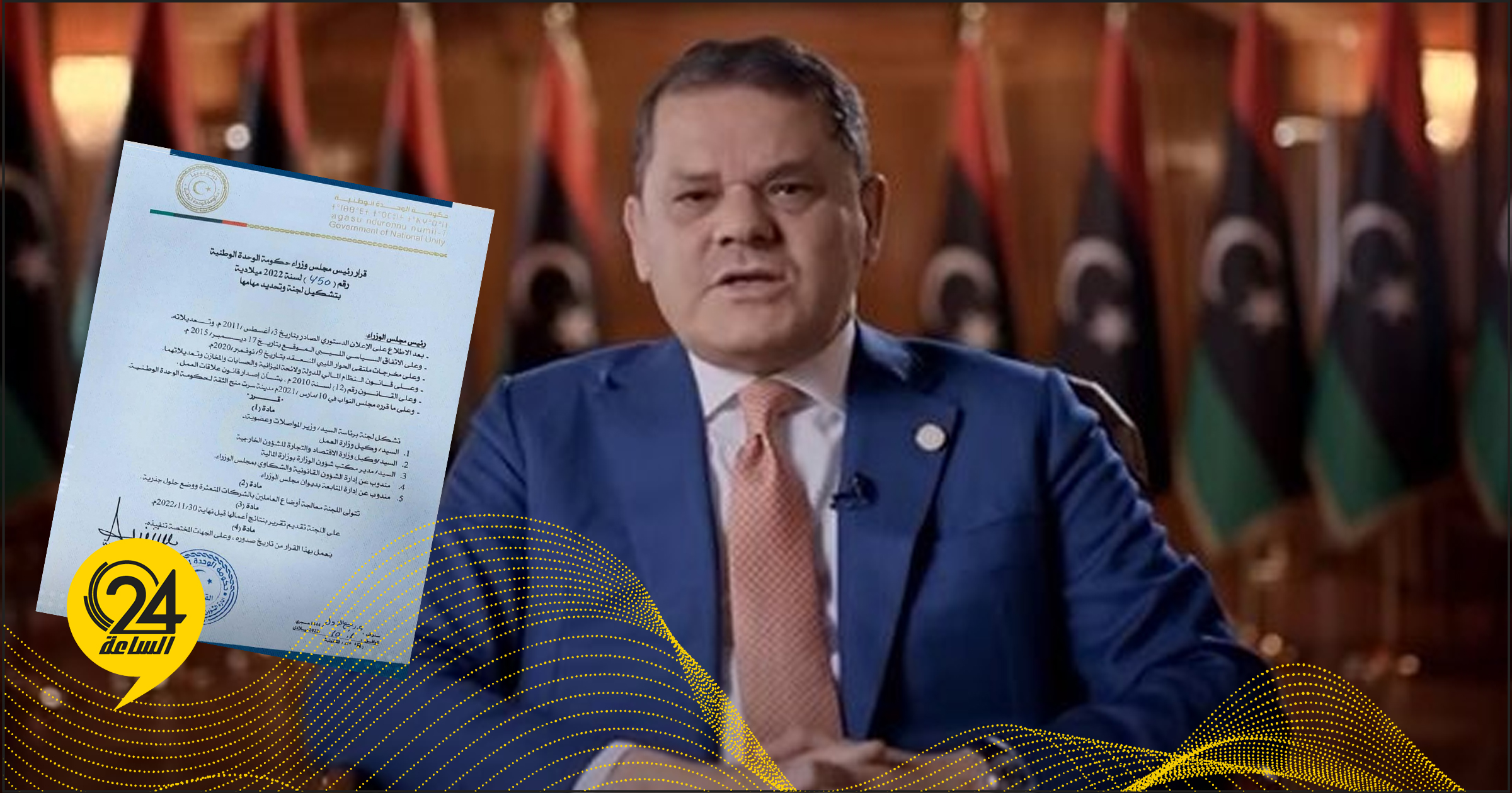 الدبيبة يكلف لجنة لمعالجة أوضاع العاملين بالشركات المتعثرة