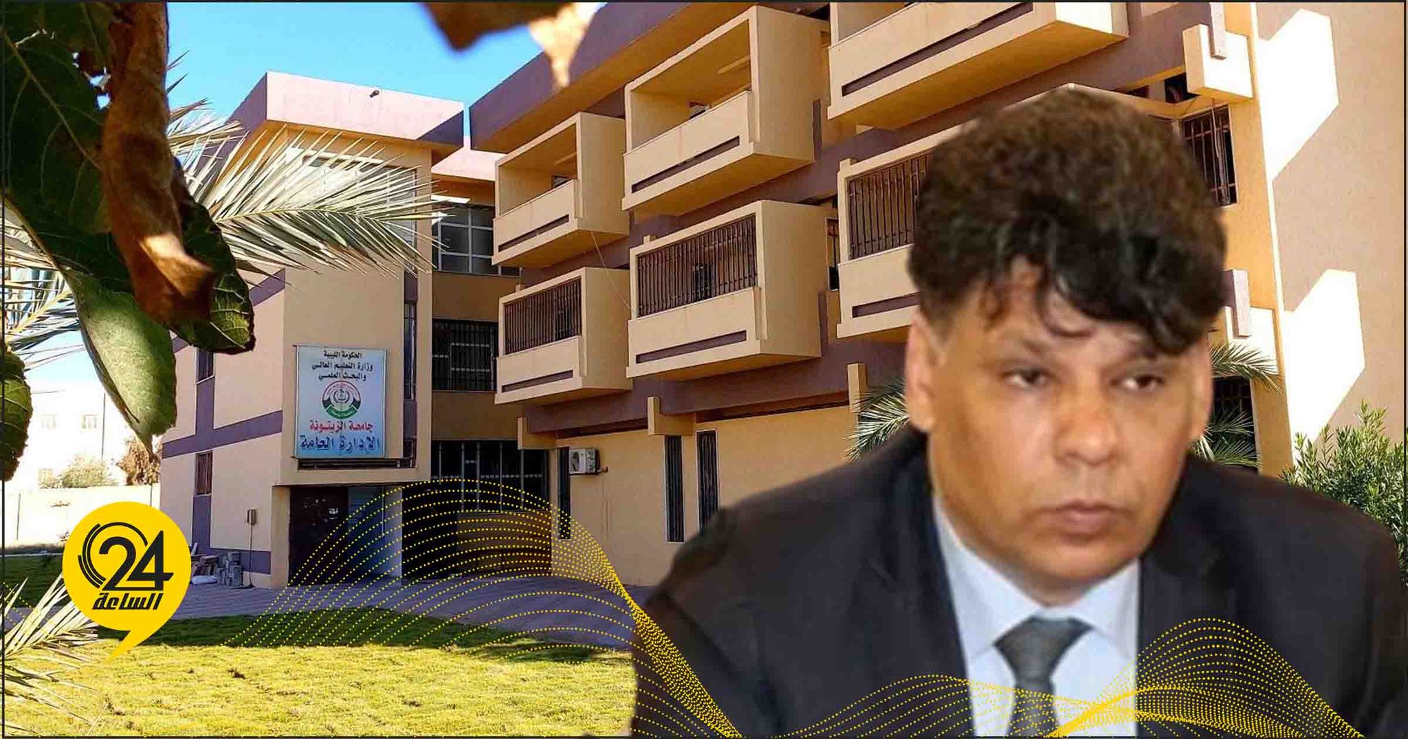 النائب العام الصديق الصور