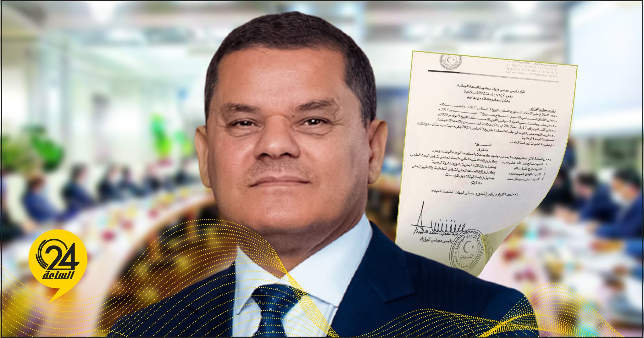 الدبيبة يعفي 4 وكلاء