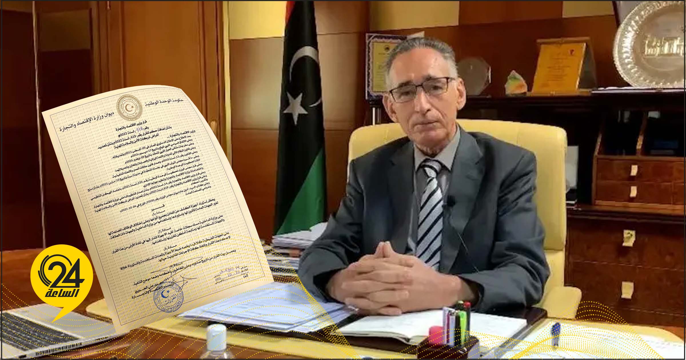 الحويج