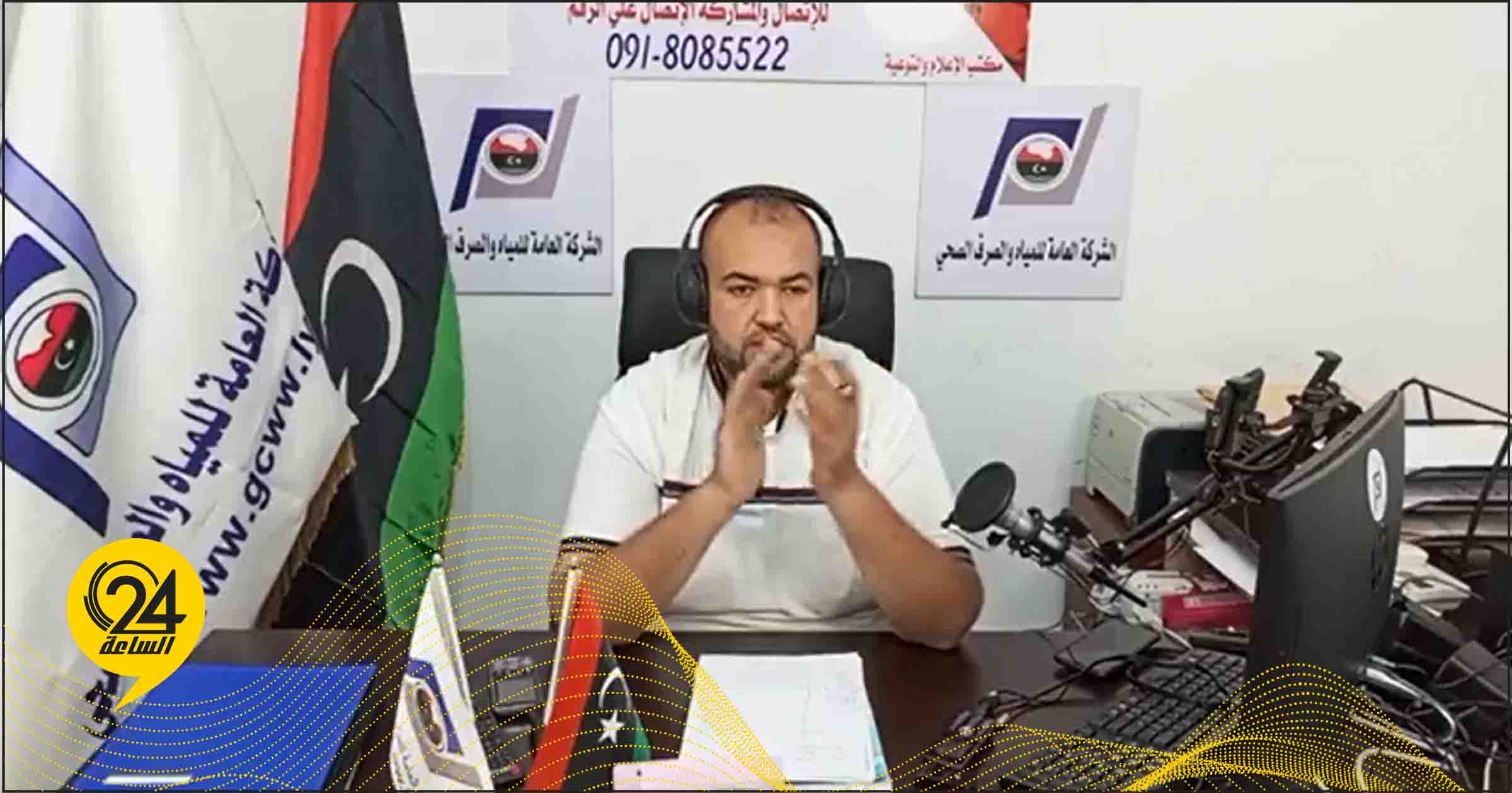 شركة المياه