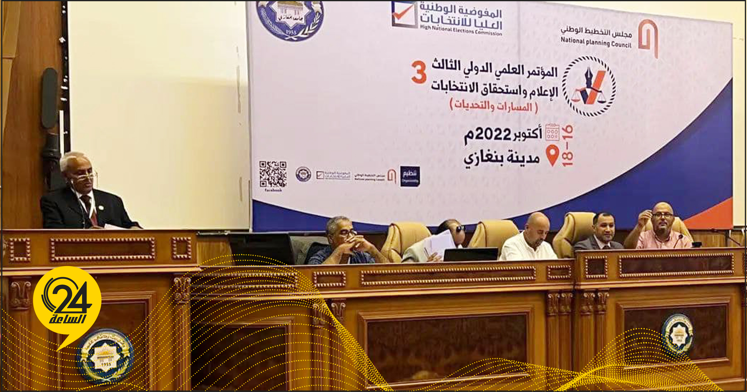 مفوضية الانتخابات