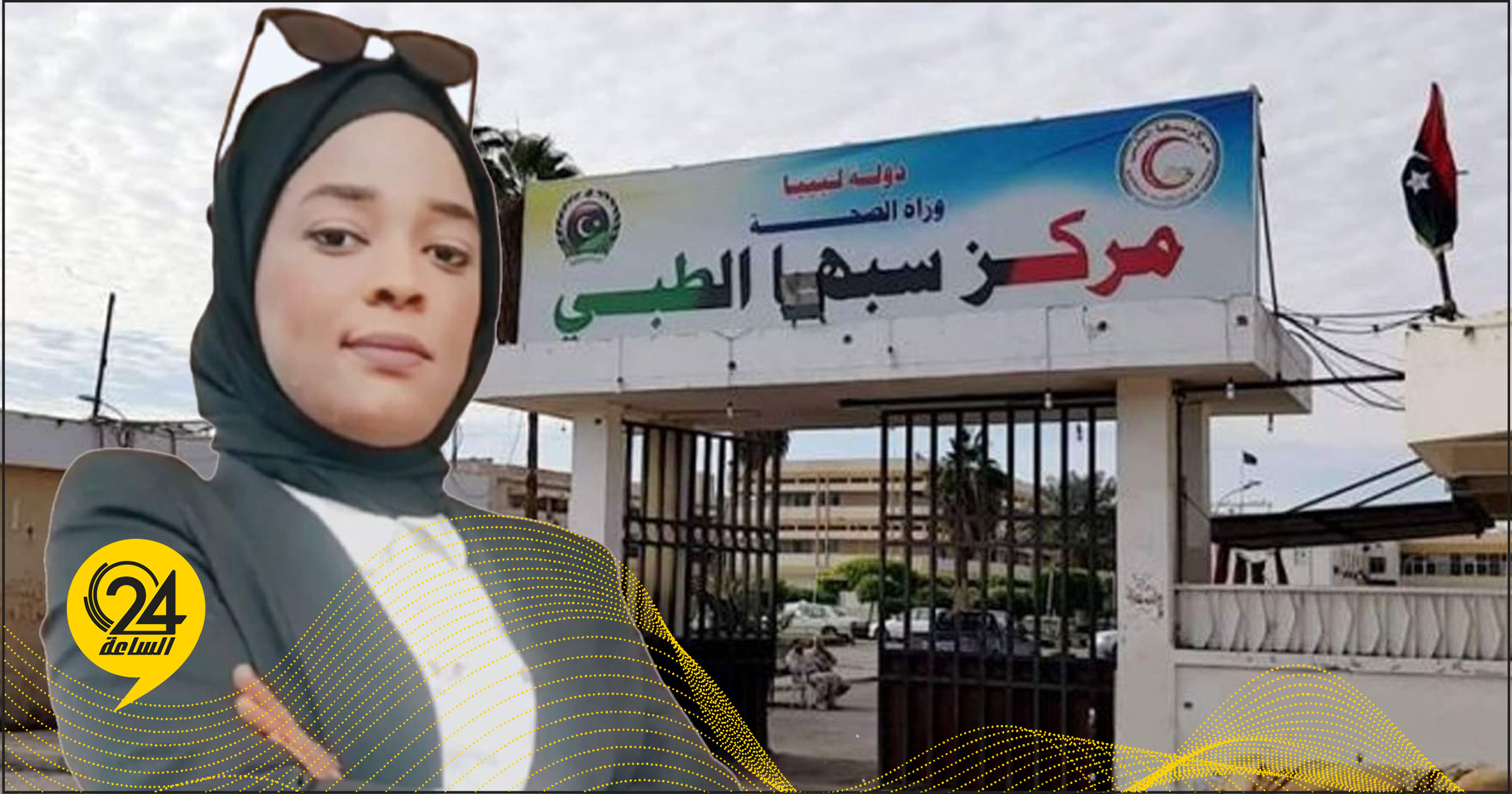 الماهري