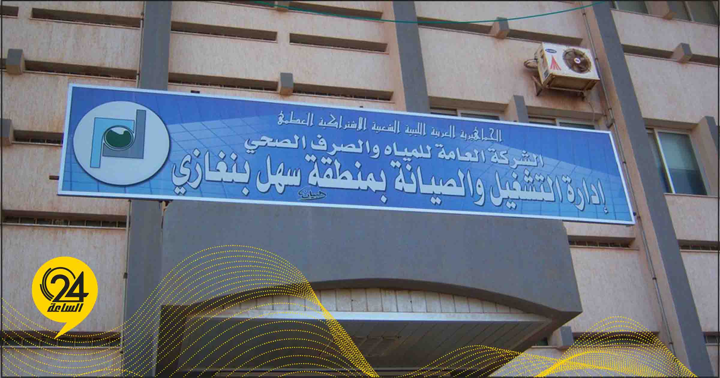 شركة المياه: أكثر من 600 مليون دينار ديون مستحقة.. وقد نلجأ لإيقاف الخدمة