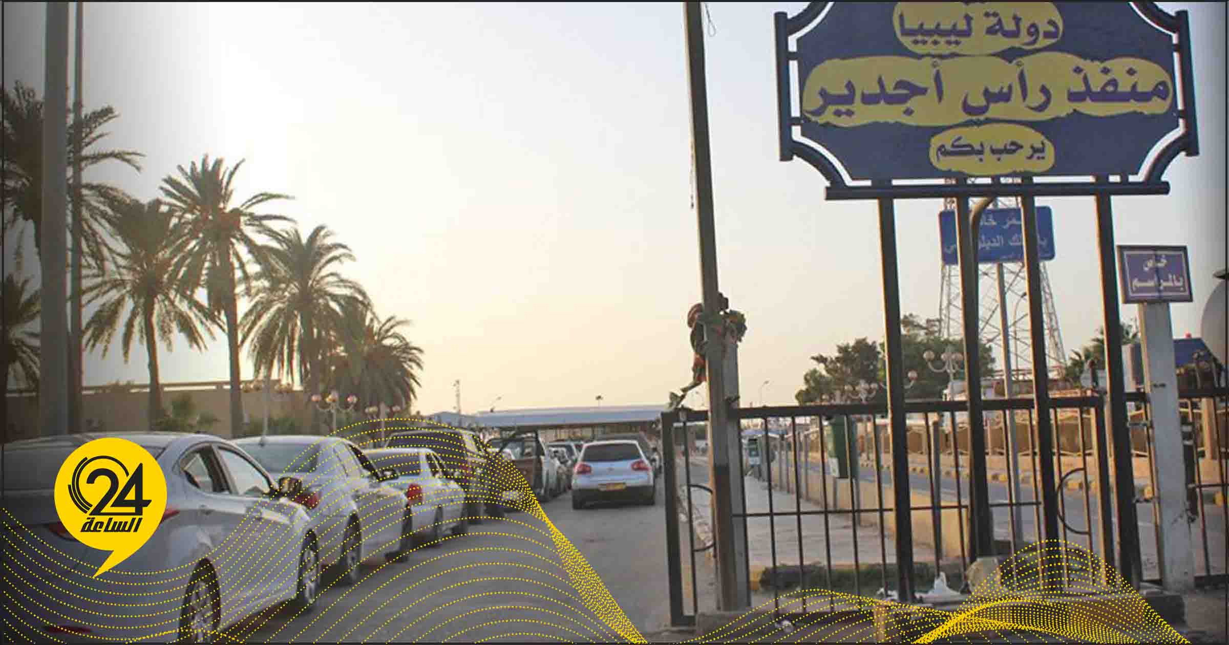 معبر رأس اجدير
