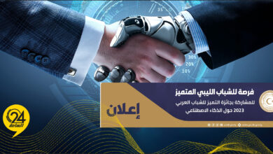 وزارة الشباب تدعو الراغبين للمشاركة في جائزة التميز للشباب العربي 2023 حول "الذكاء الاصطناعي"
