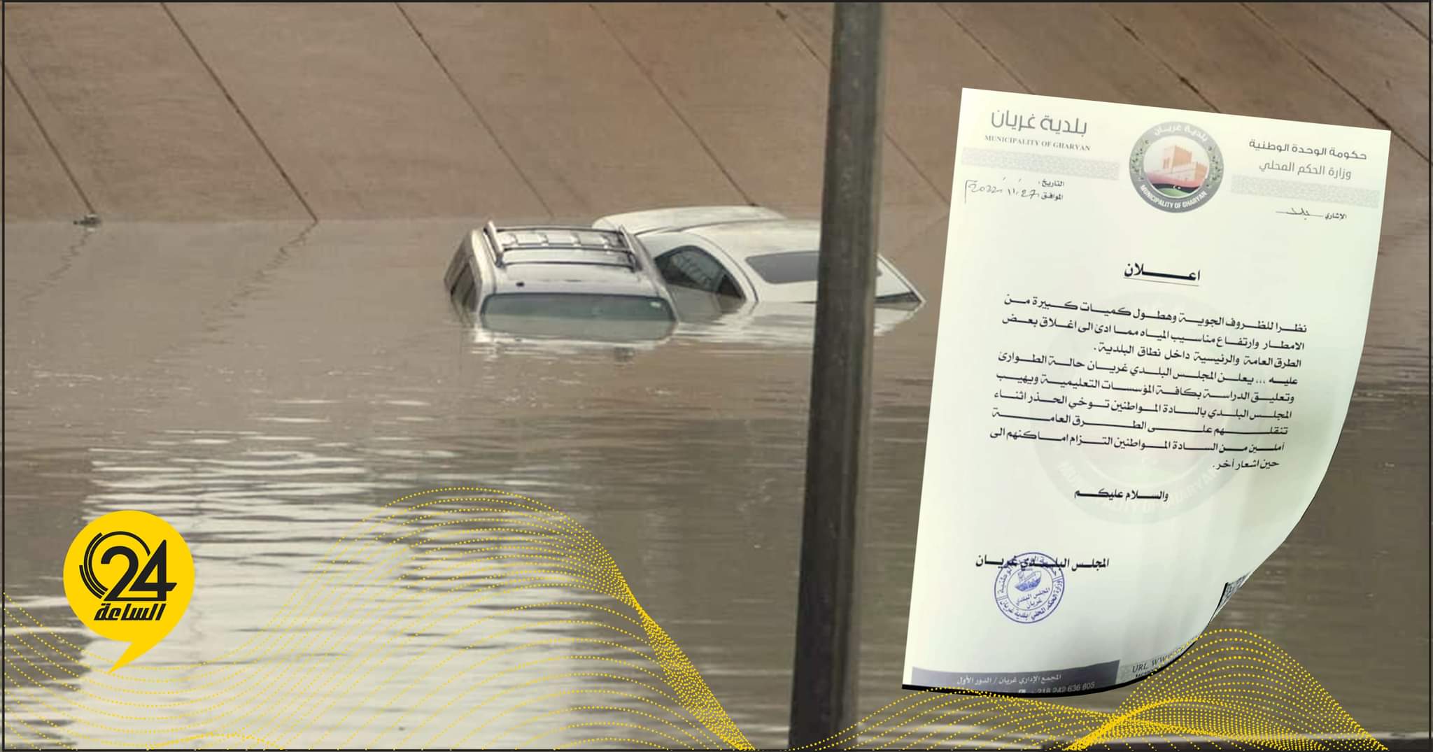 غريان