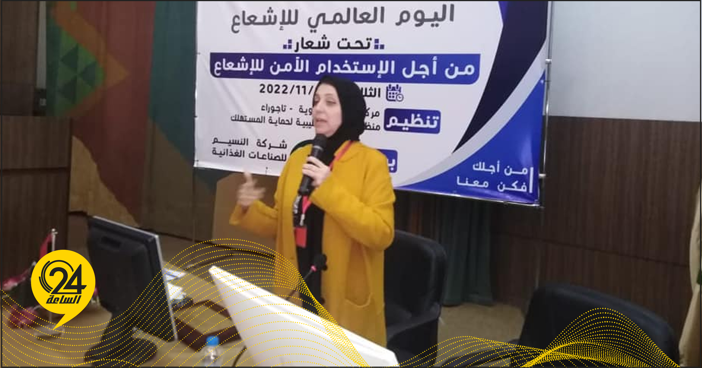 مركز الرقابة على الأغذية والأدوية