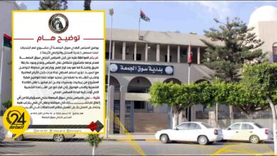 بلدية سوق الجمعة