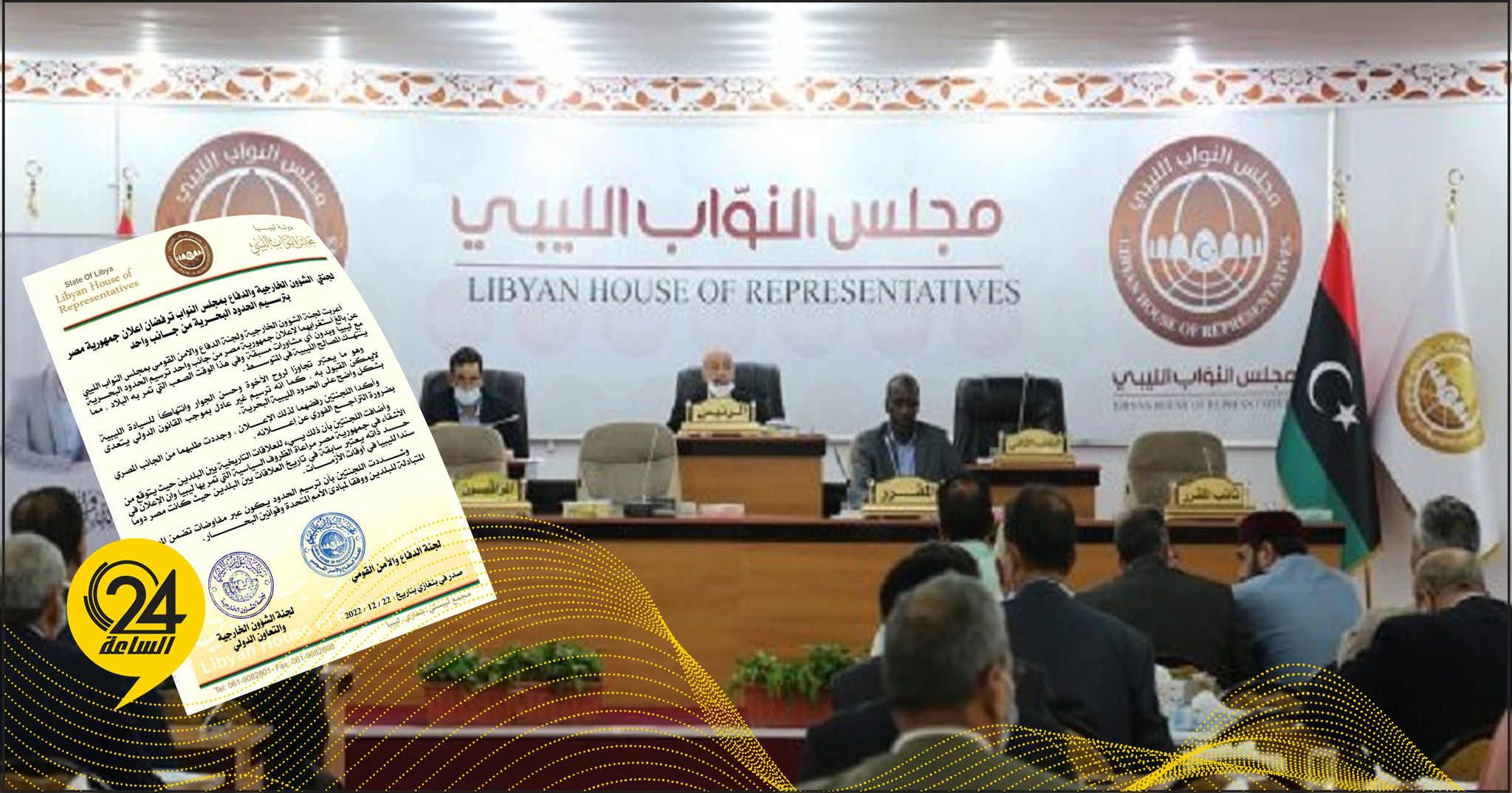 «لجنتا الخارجية والدفاع» بالنواب: نطالب مصر بالتراجع عن إعلان ترسيم الحدود البحرية