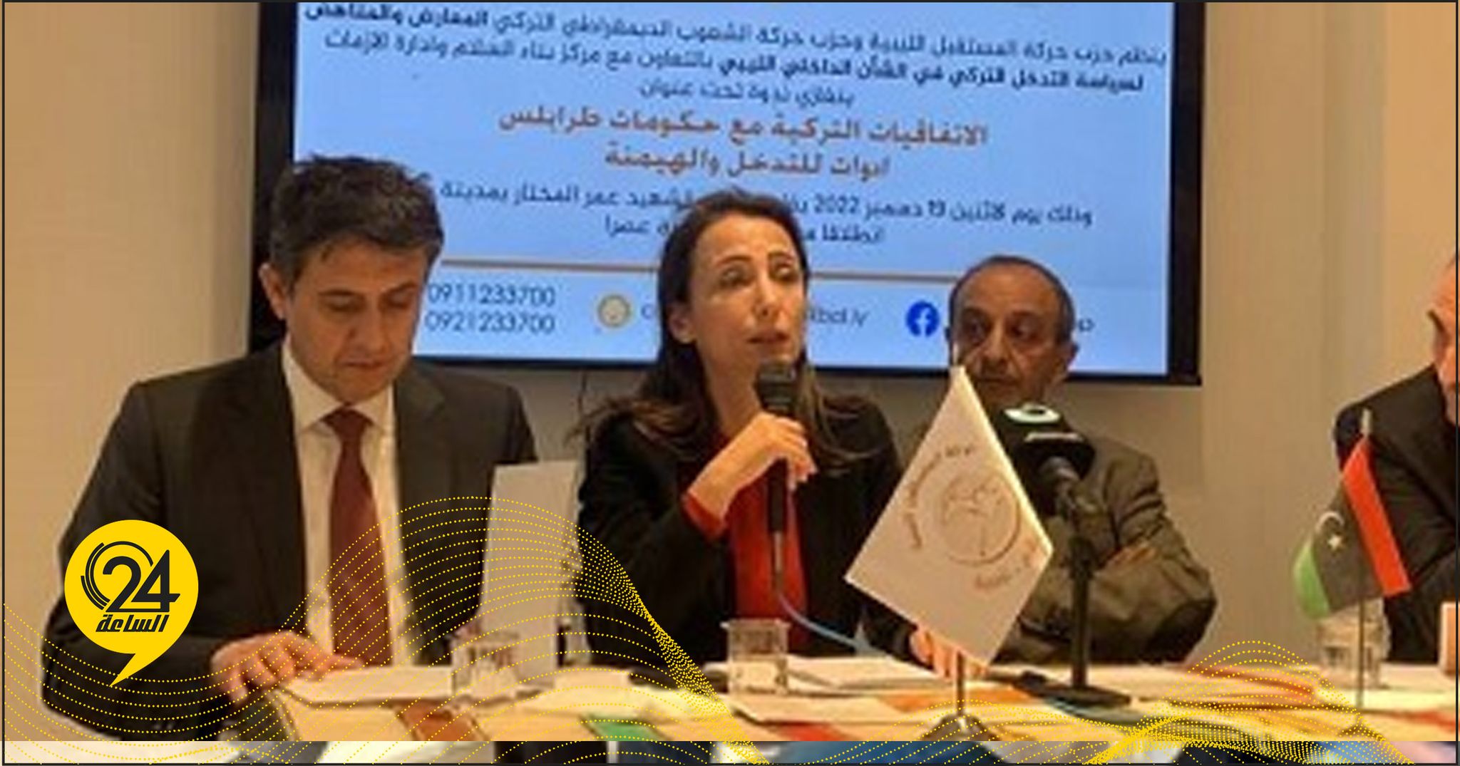 «حرکة الشعوب» التركي: لابد من خروج جميع المرتزقة من ليبيا