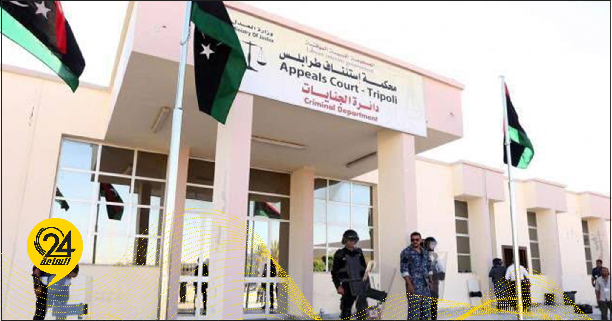 «جنايات طرابلس» تعاقب 33 متهماً ينتمون لـ«داعش» ما بين السجن والإعدام