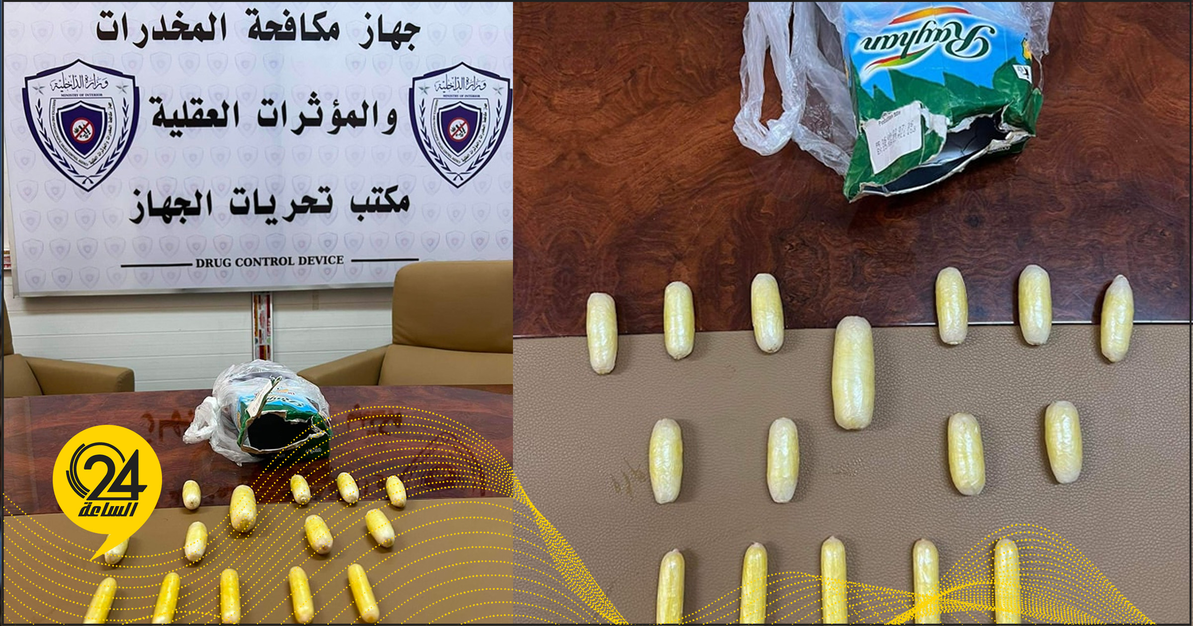 مواد مخدرة