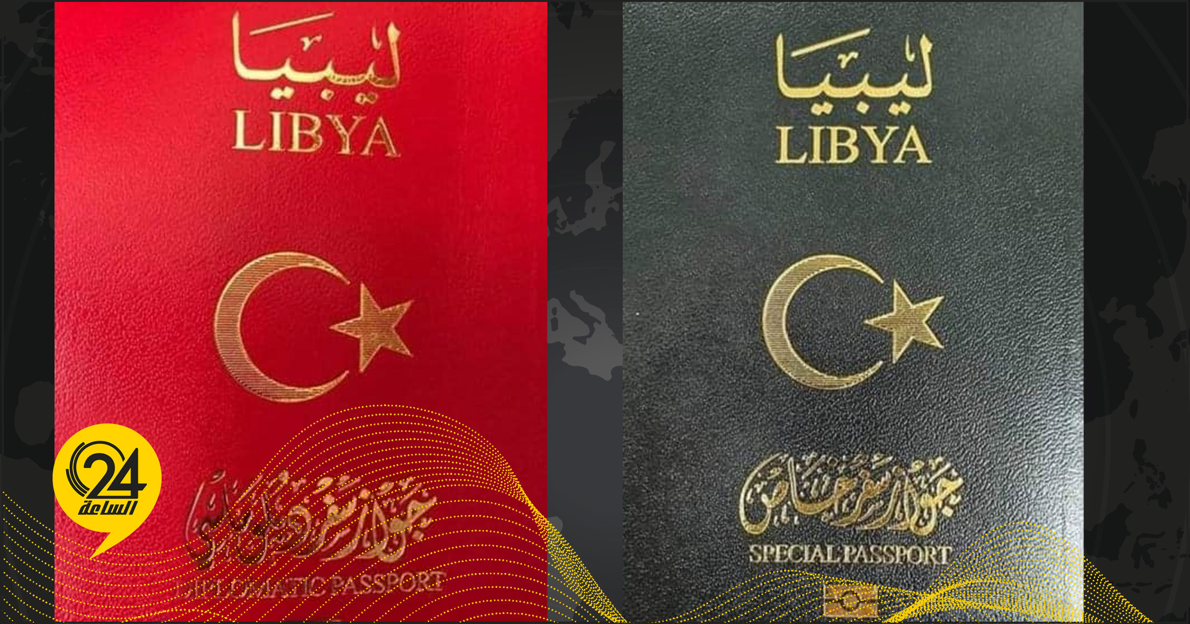مؤشر "باسبورت إندكس": جواز السفر الليبي يتذيل قائمة الأقوى عالميا
