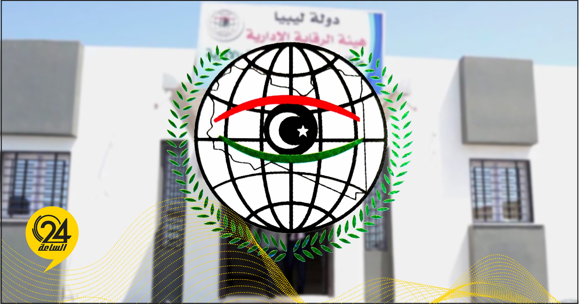 مركز الرقابة على الأغذية والأدوية