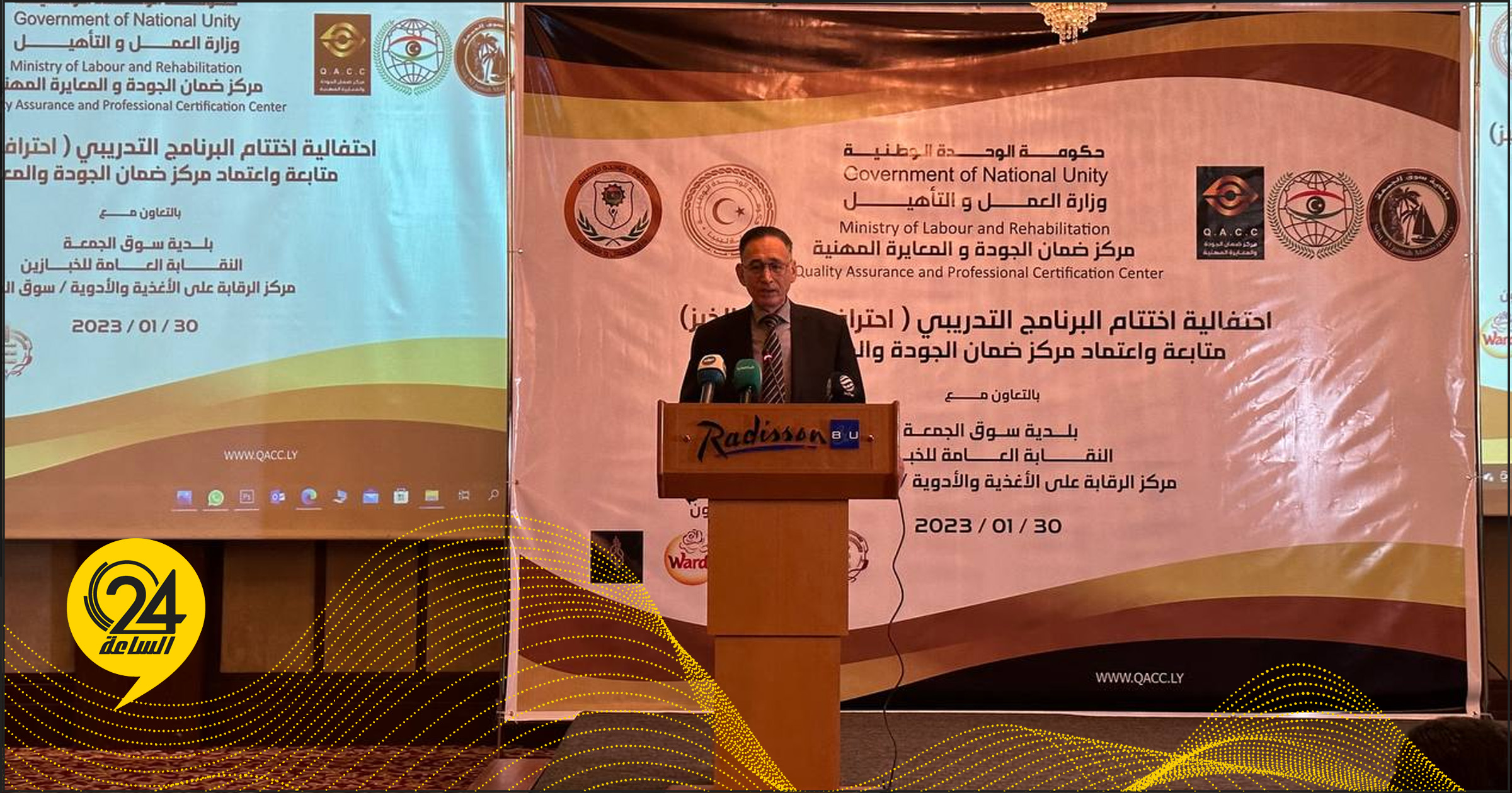 الحويج