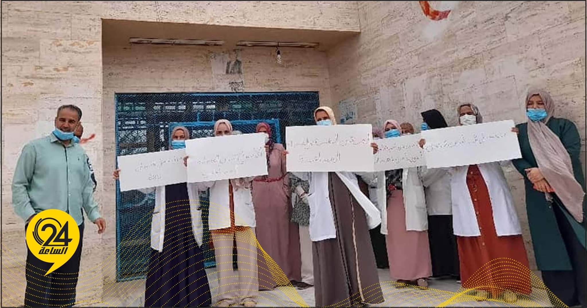 نقابة المهن الطبية