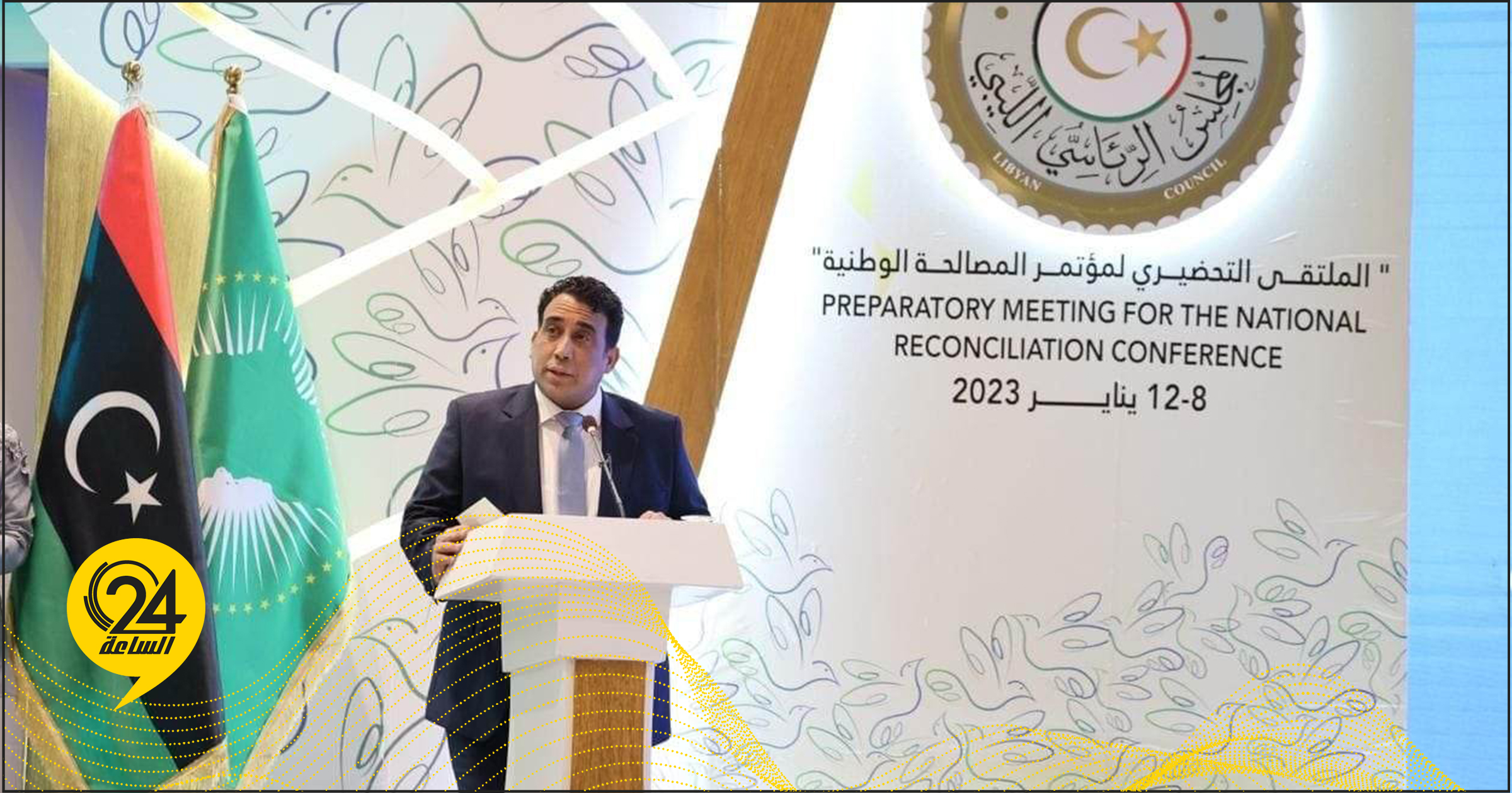 المنفي