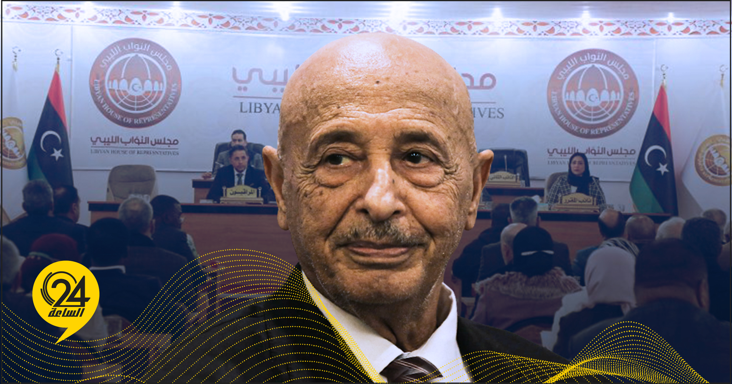 عقيلة صالح