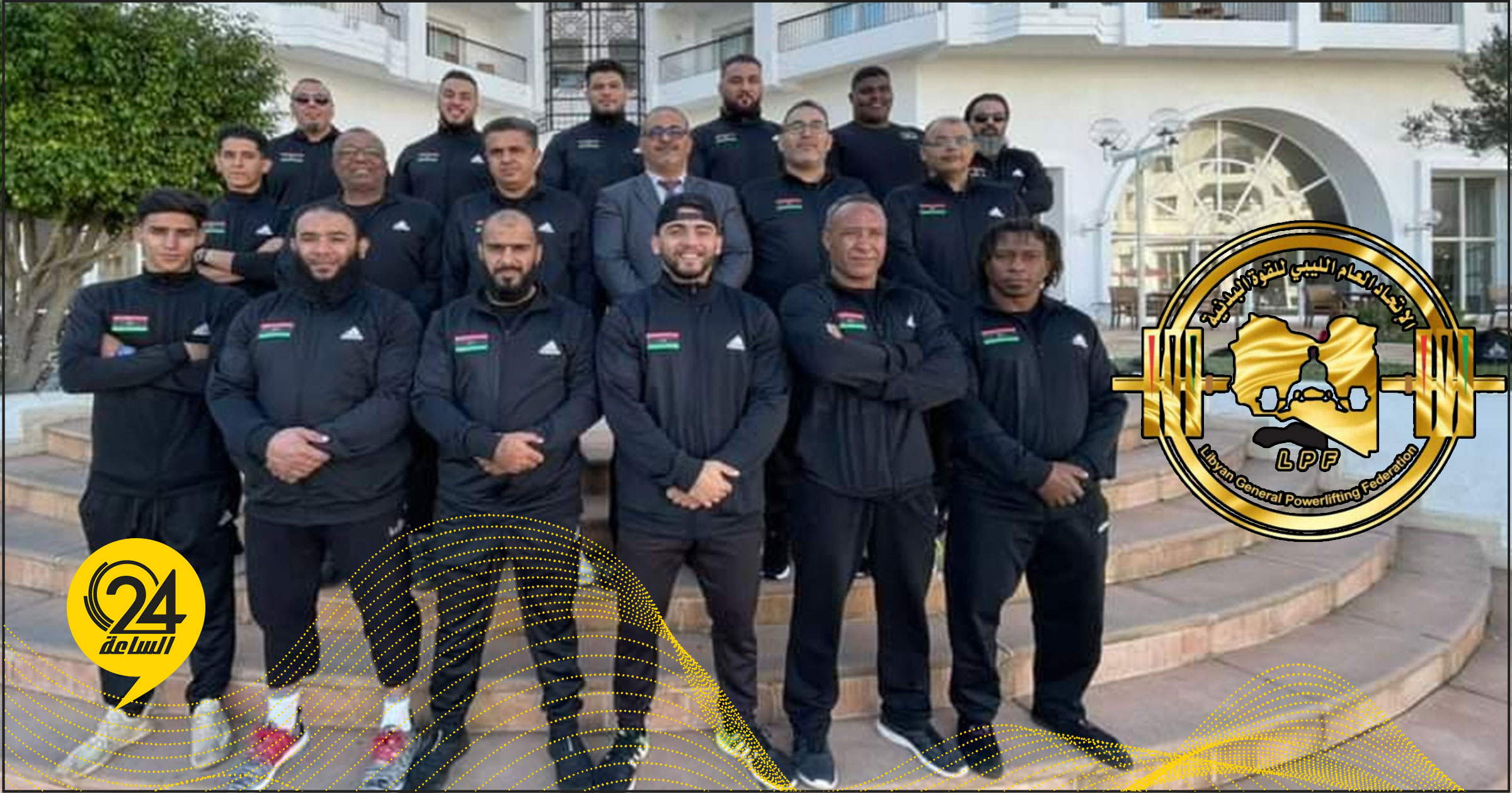 الاتحاد الليبي للقوة البدنية