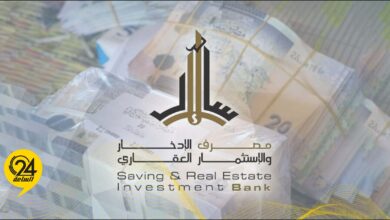 مصرف الإدخار والإستثمار العقاري