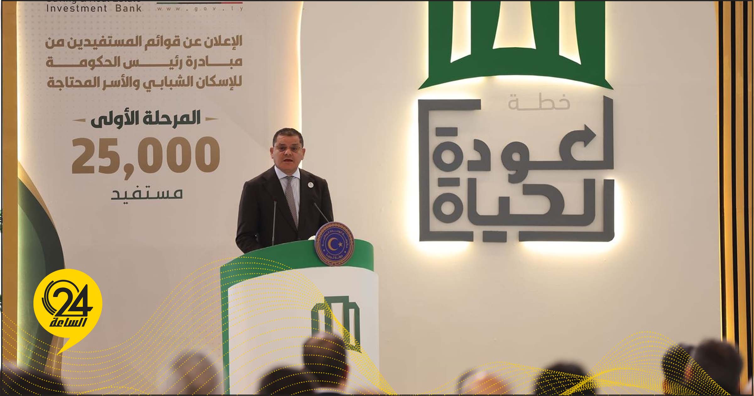 الدبيبة