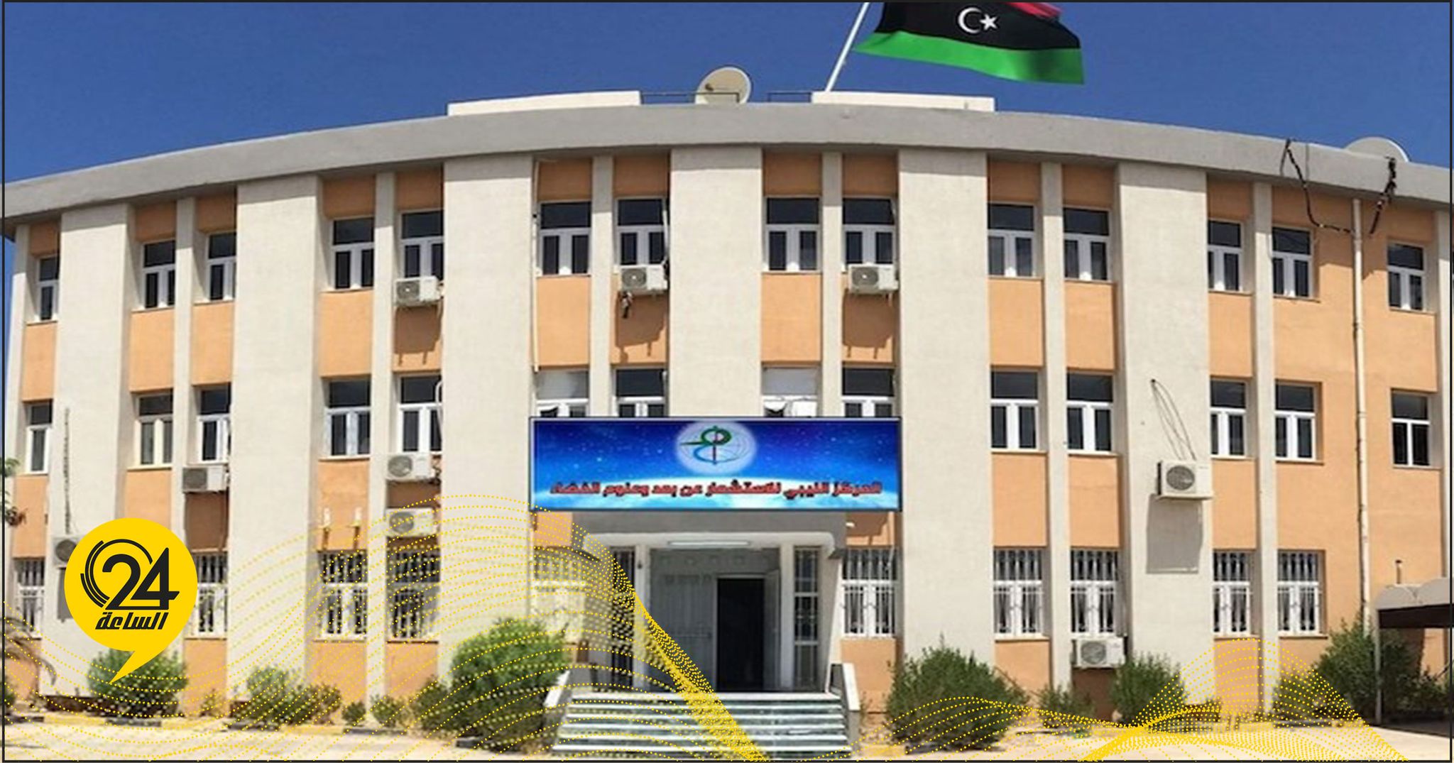 المركز الليبي للاستشعار عن بُعد: الشبكة الوطنية لرصد الزلازل في ليبيا متوقفة