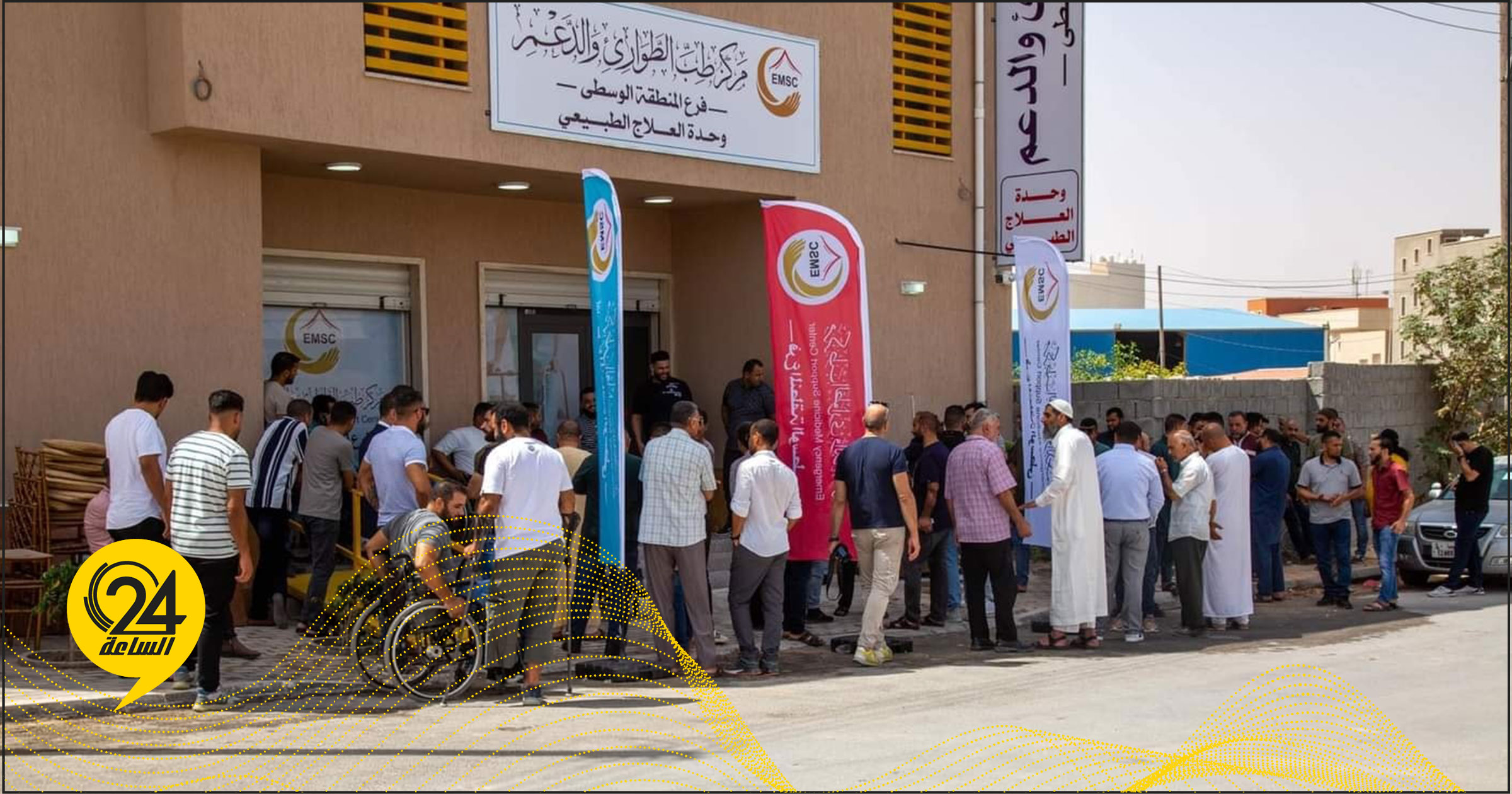 الطوارئ والدعم