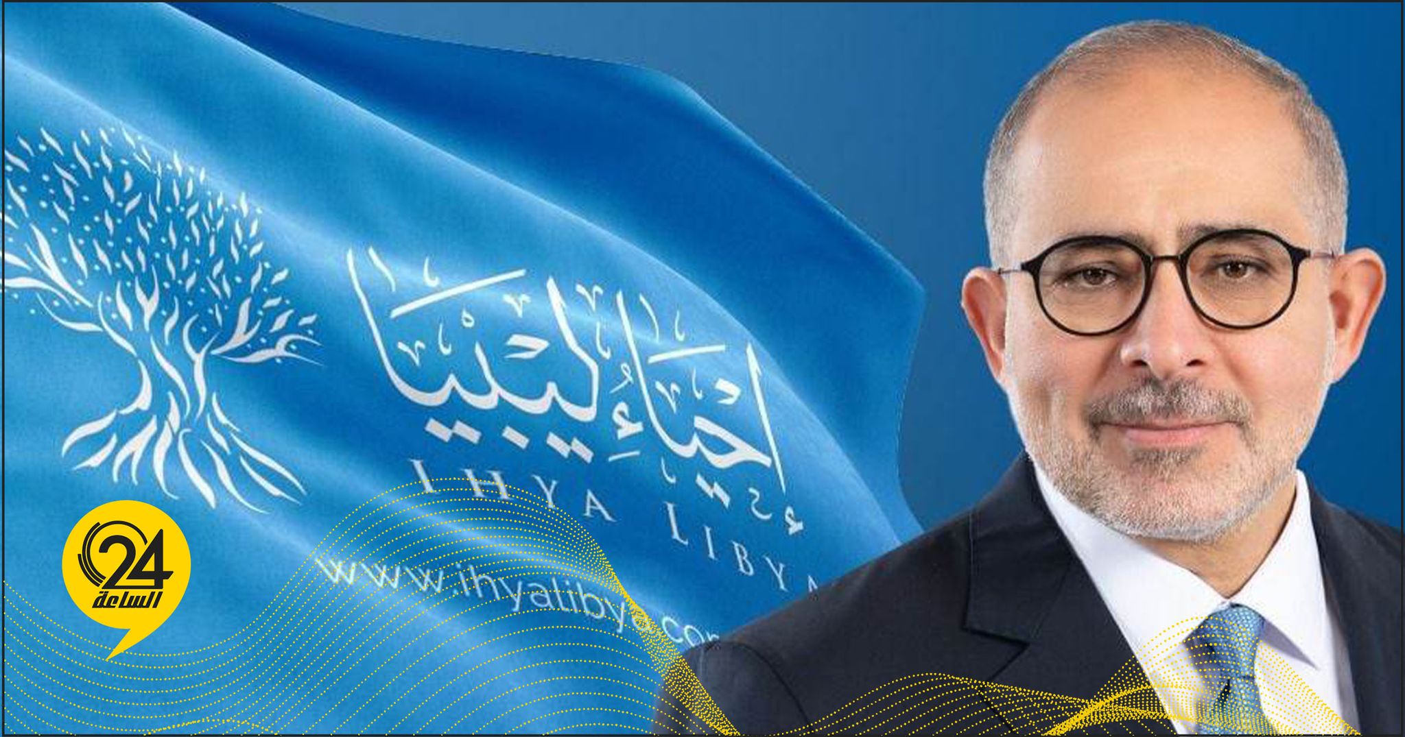تكتل إحياء لييبيا: ندعم إنشاء المبعوث الأممي للجنة توجيه رفيعة المستوى في ليبيا