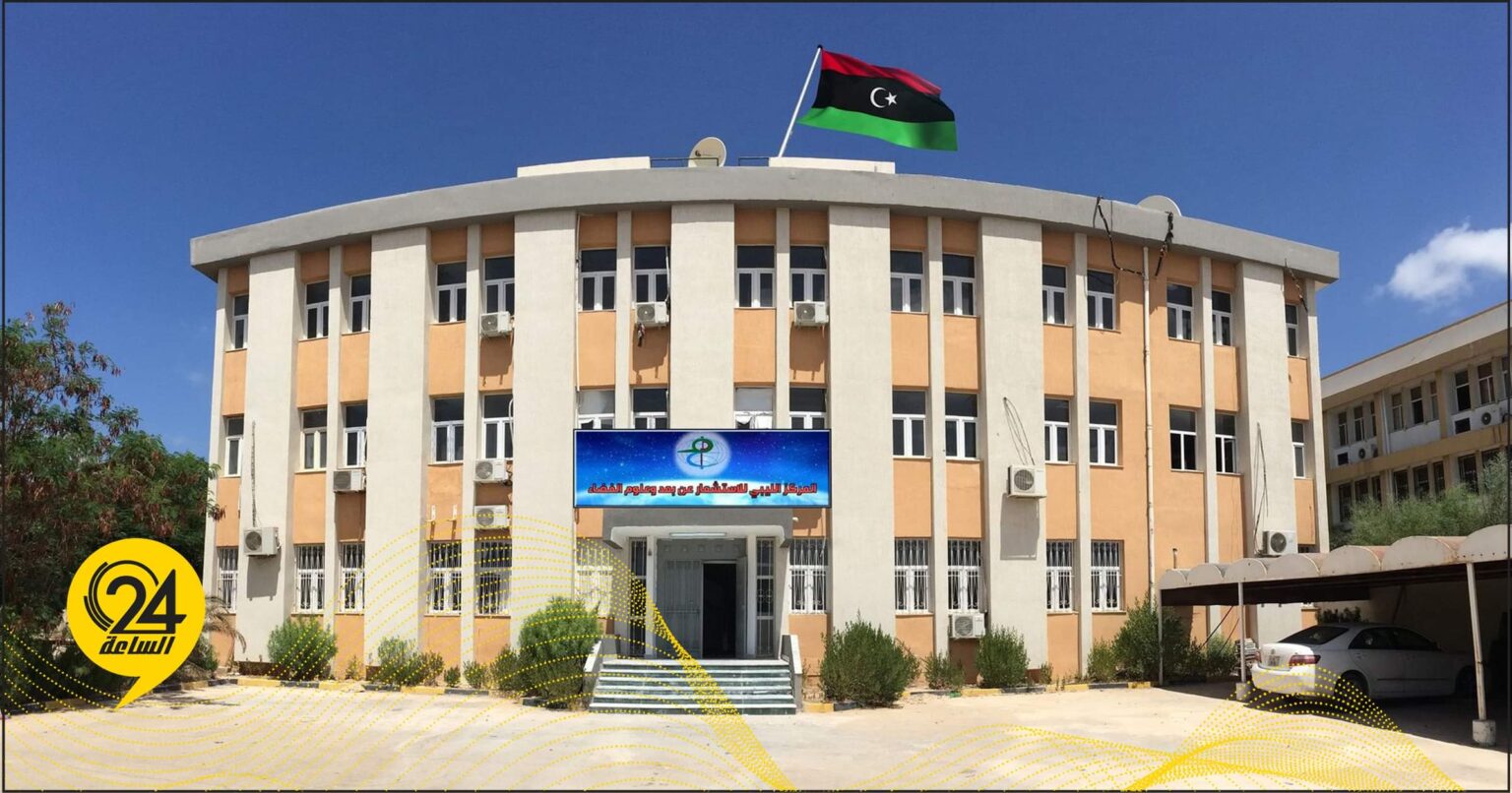 المركز الوطني للاستشعار عن بعد