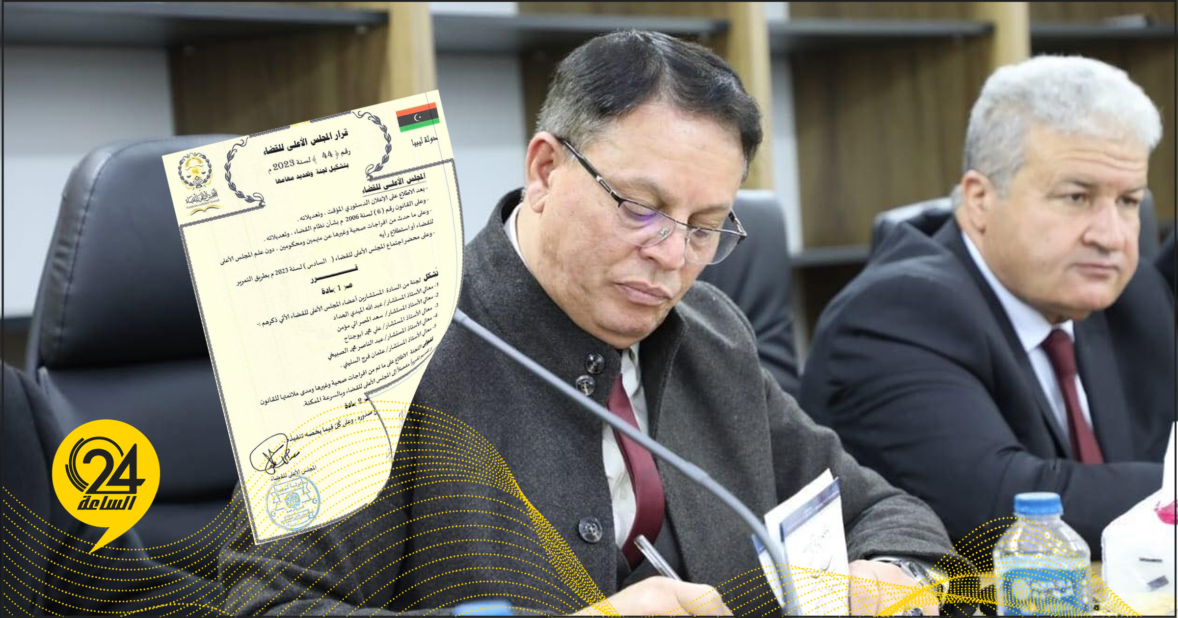 المجلس الأعلى للقضاء