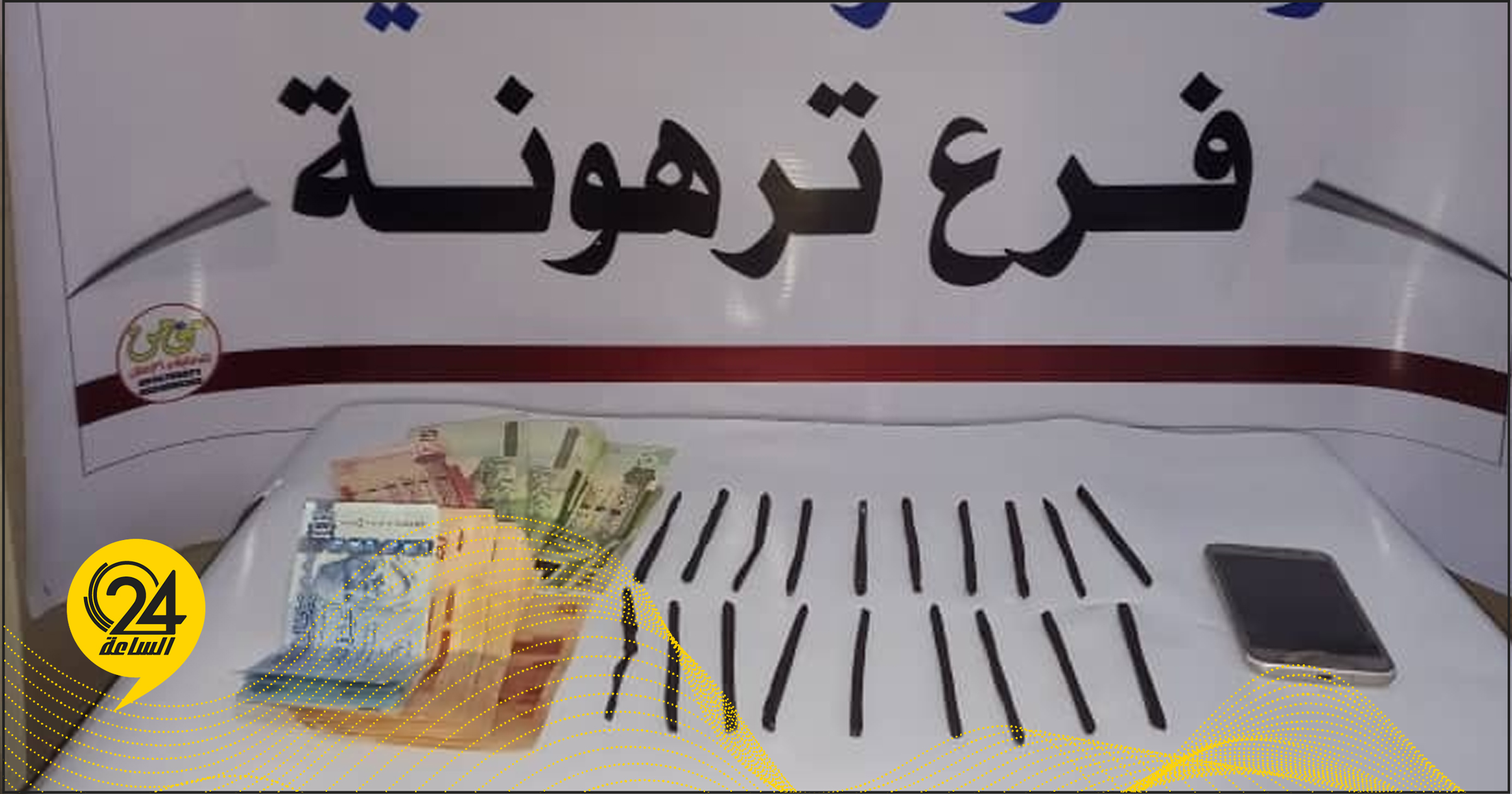 ترهونة