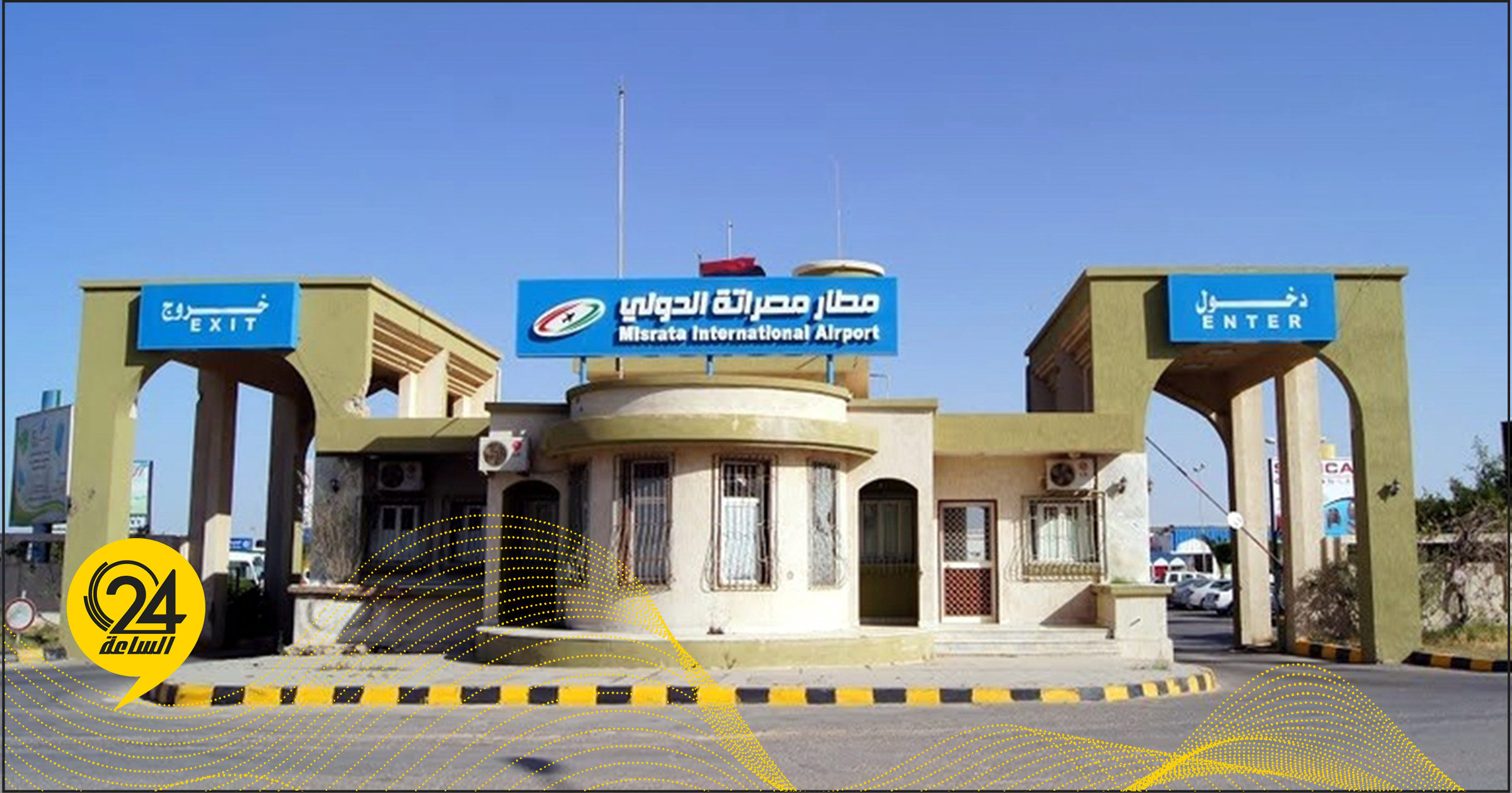مصراتة