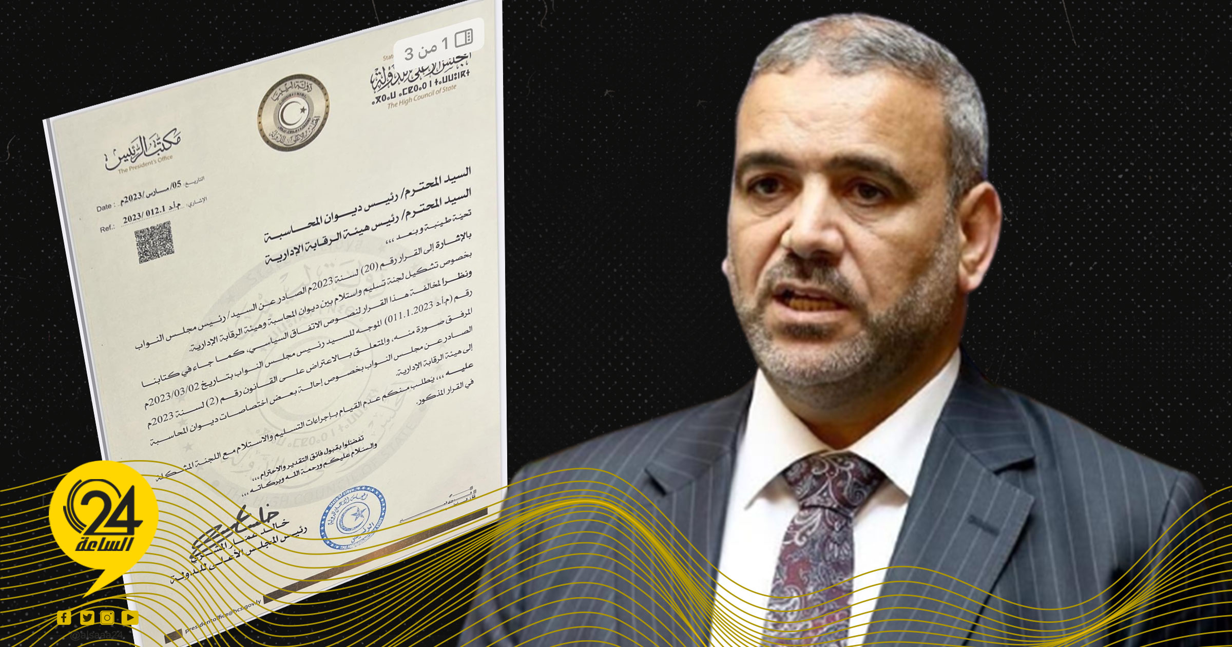 المشري