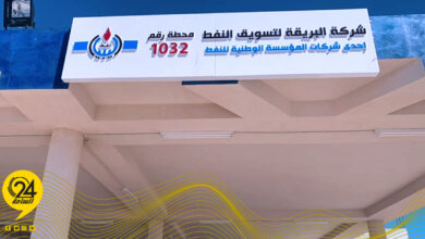شركة البريقة